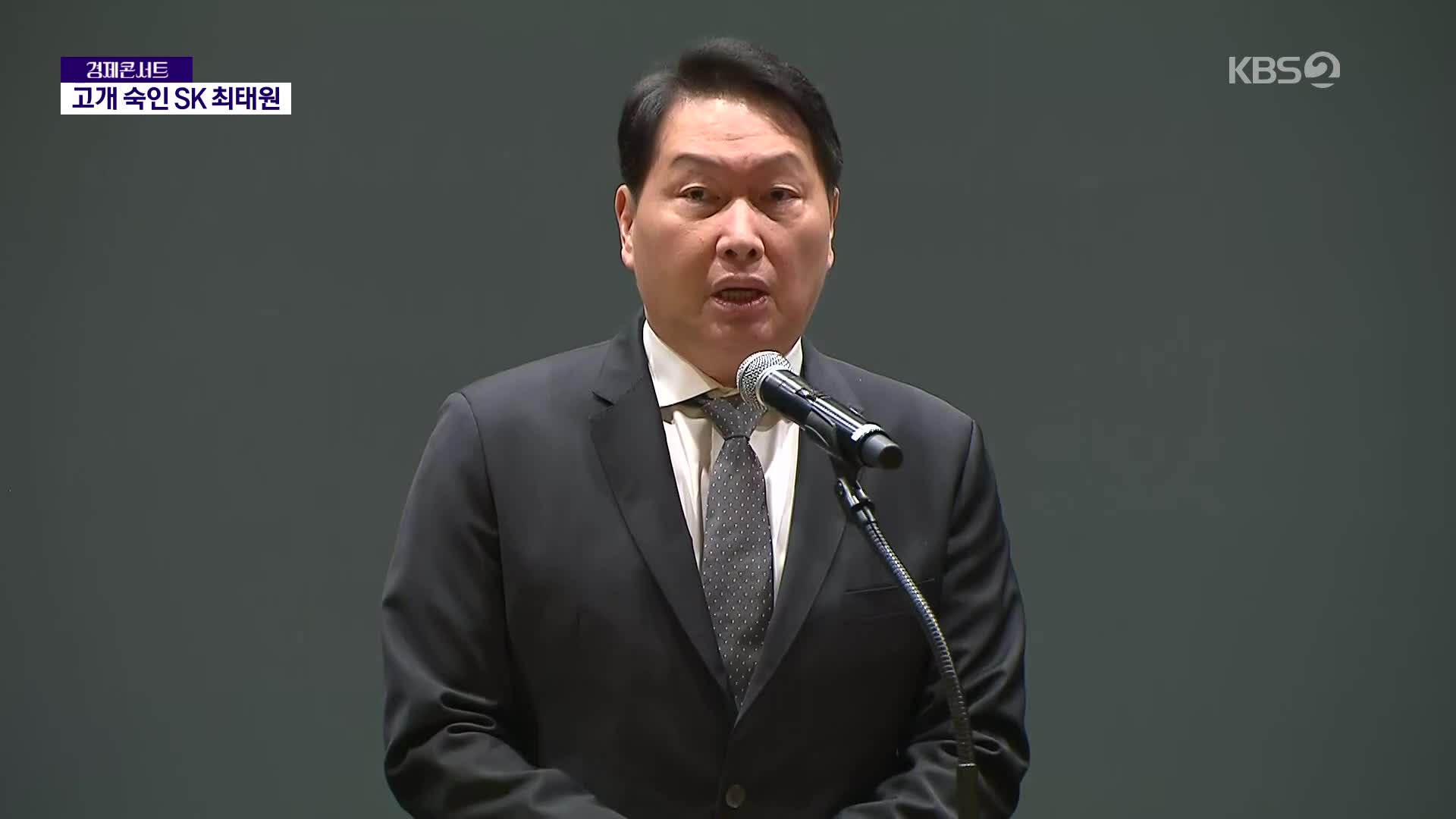 최태원 “뼈아프게 반성…추가 피해 없도록 만전 기할 것”