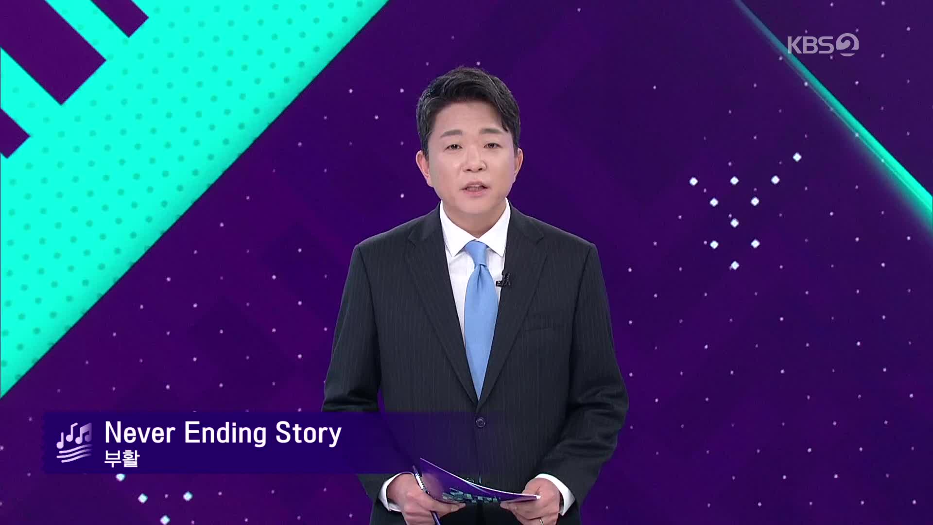 클로징