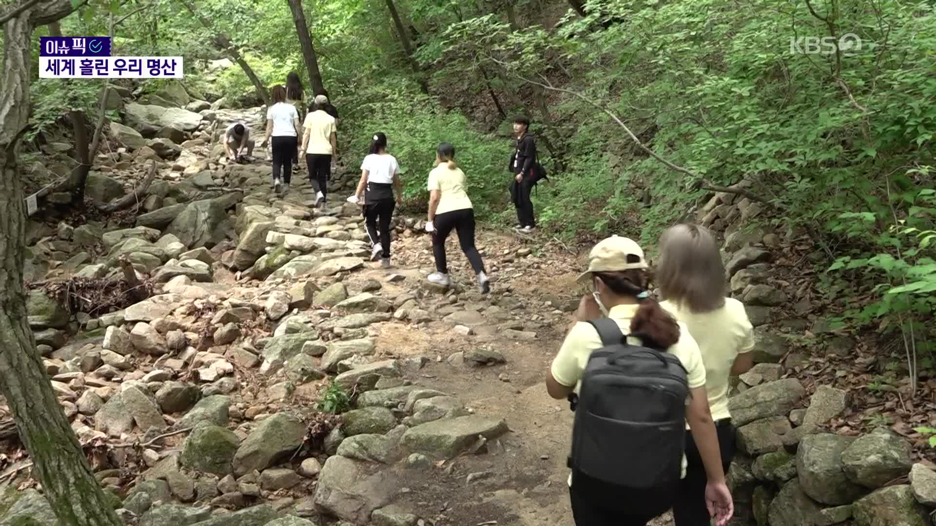 [이슈픽] “이번엔 K-등산이다”…외국인들 푹 빠진 한국 산, 이유는?