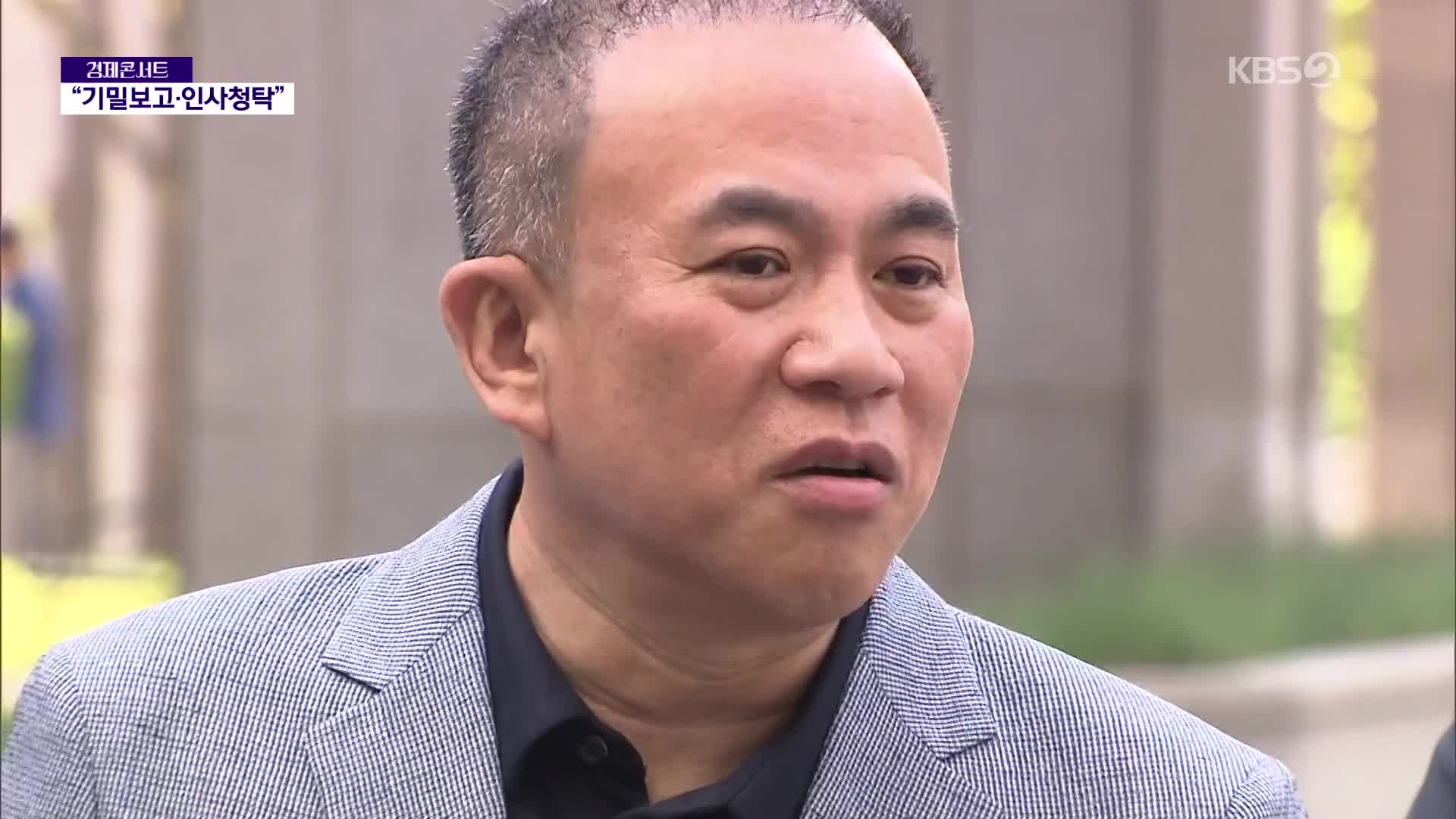 경찰, 명태균에 기밀 보고에 인사청탁까지