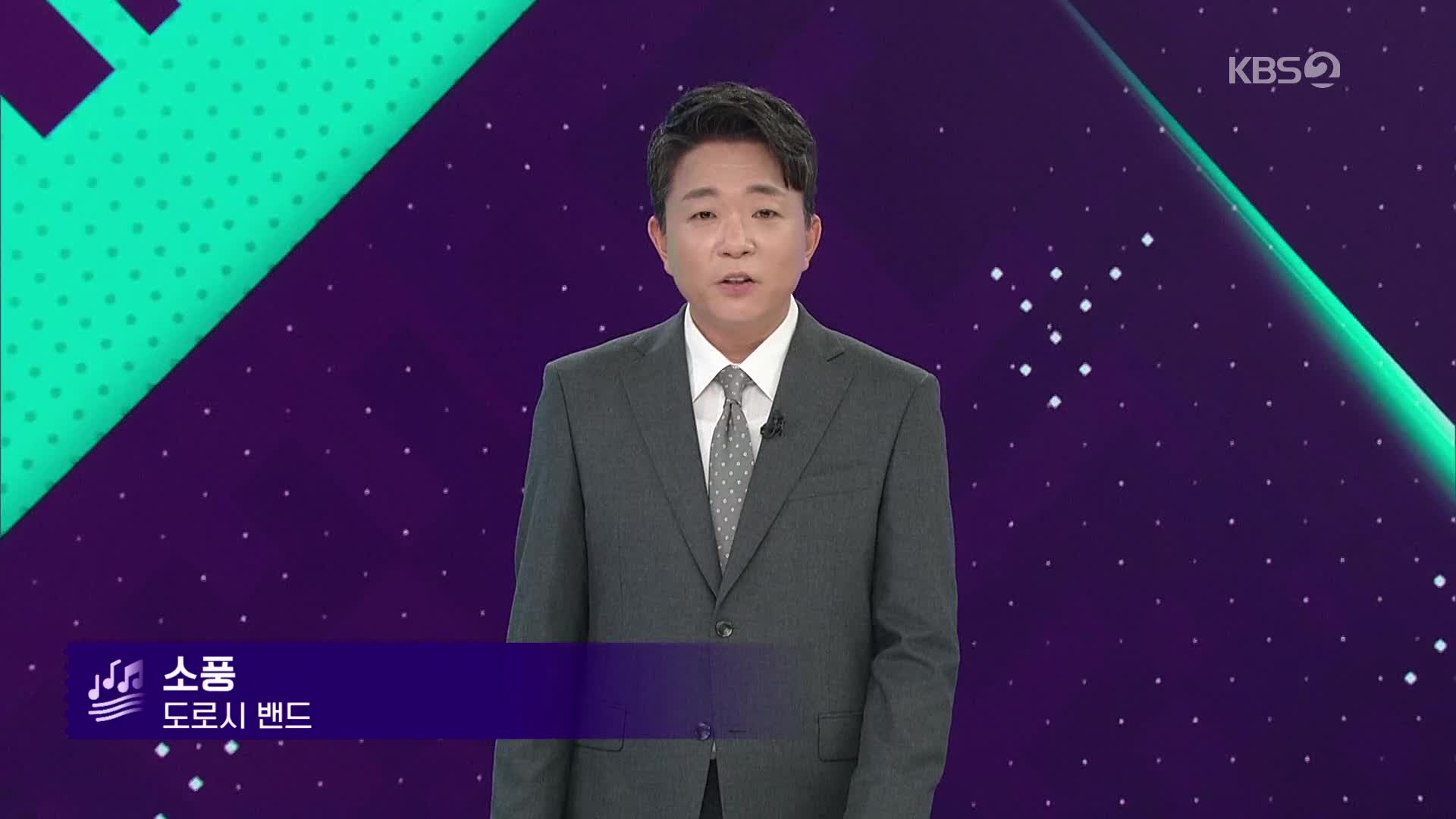 클로징