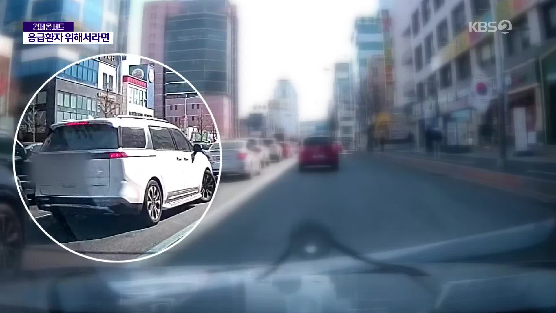 정체 도로서 “호흡곤란”…순식간에 길 터준 시민들
