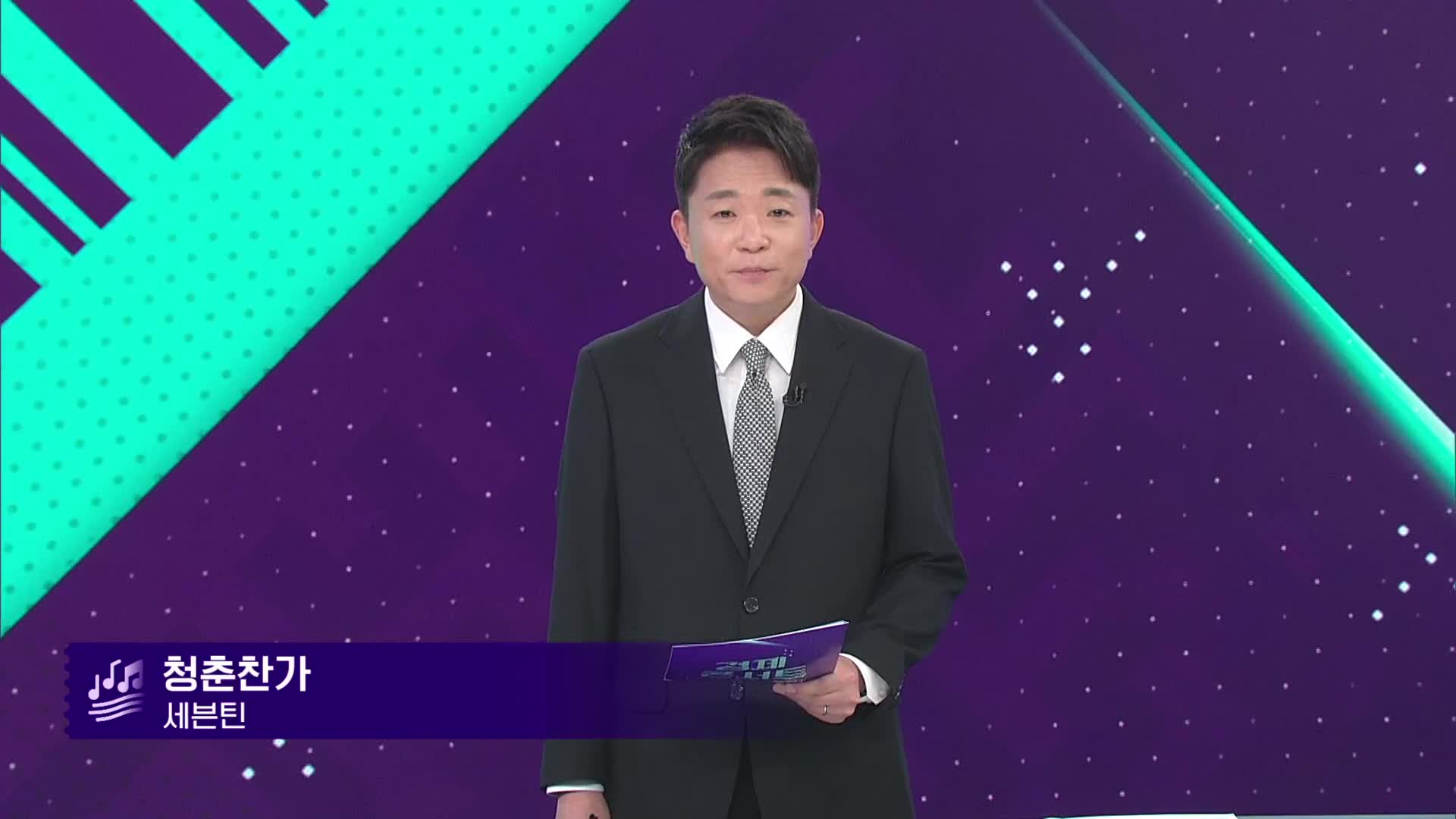 클로징