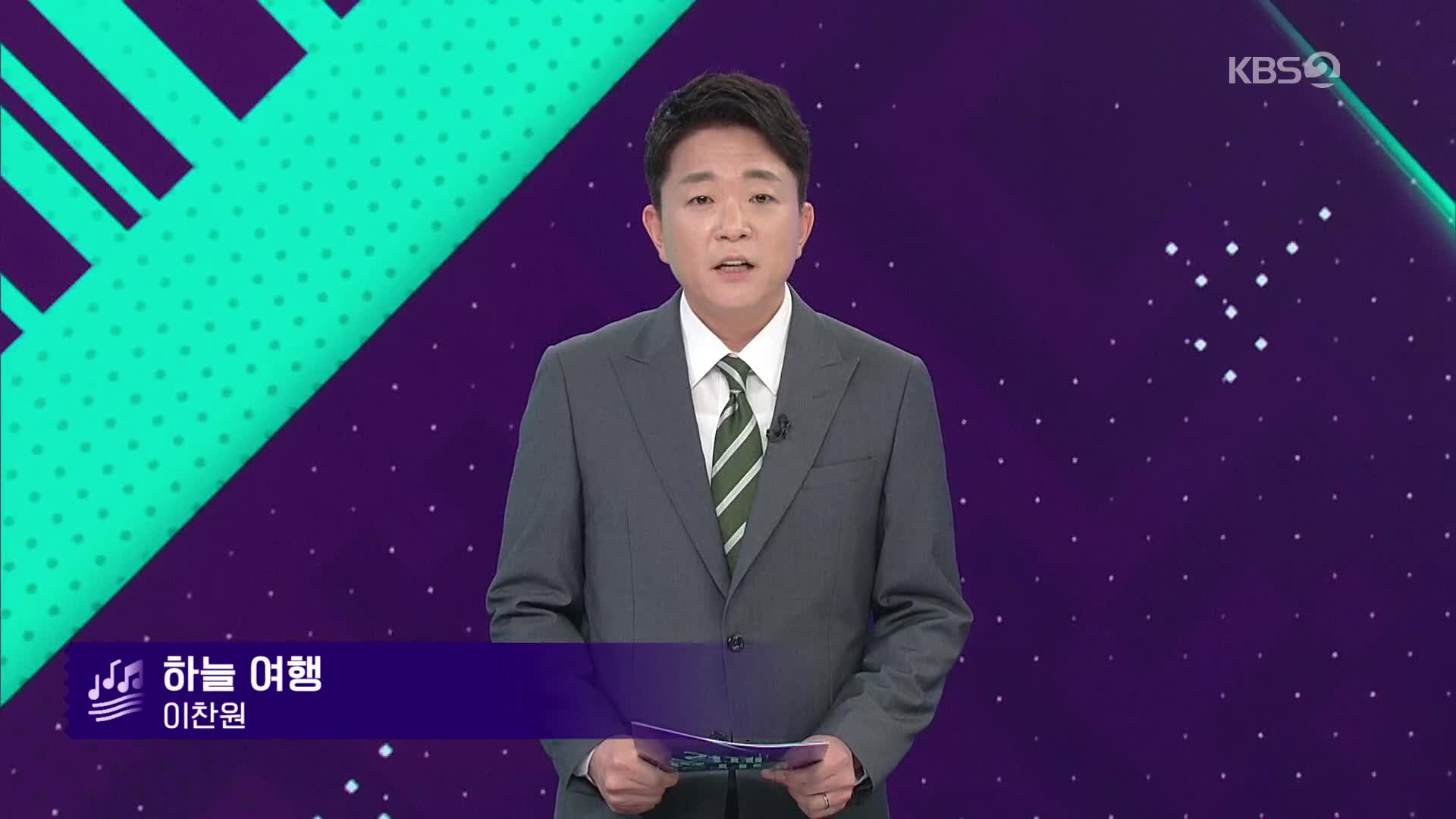 클로징