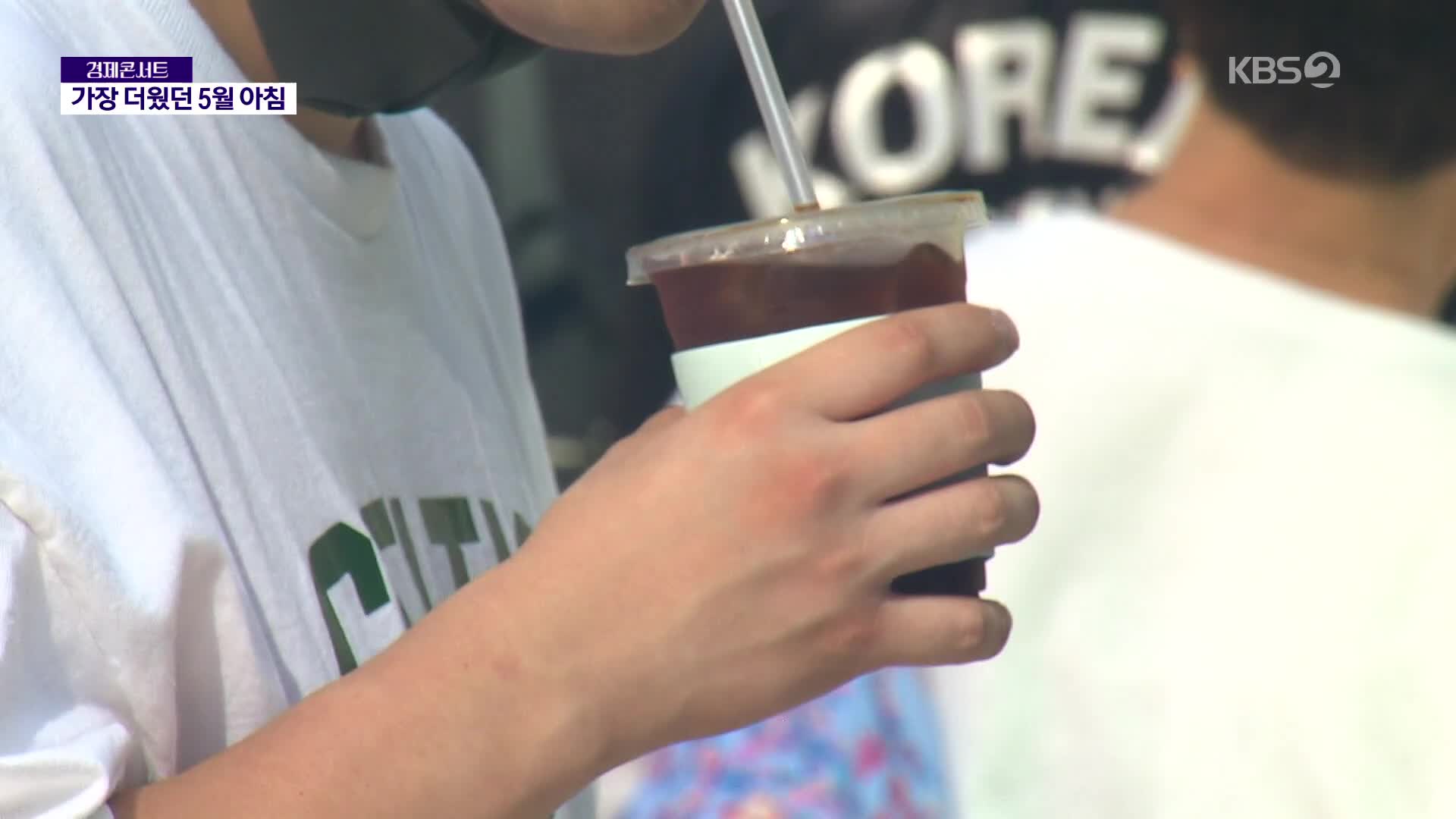 곳곳서 가장 더운 5월 아침…때이른 더위 언제까지?