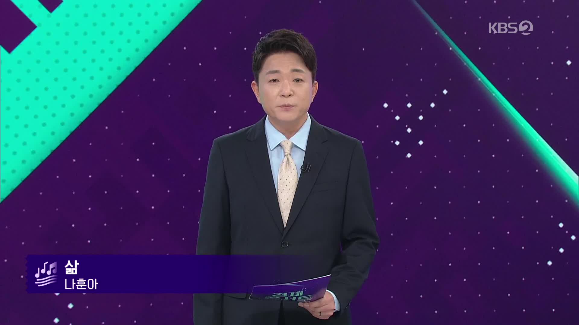 클로징