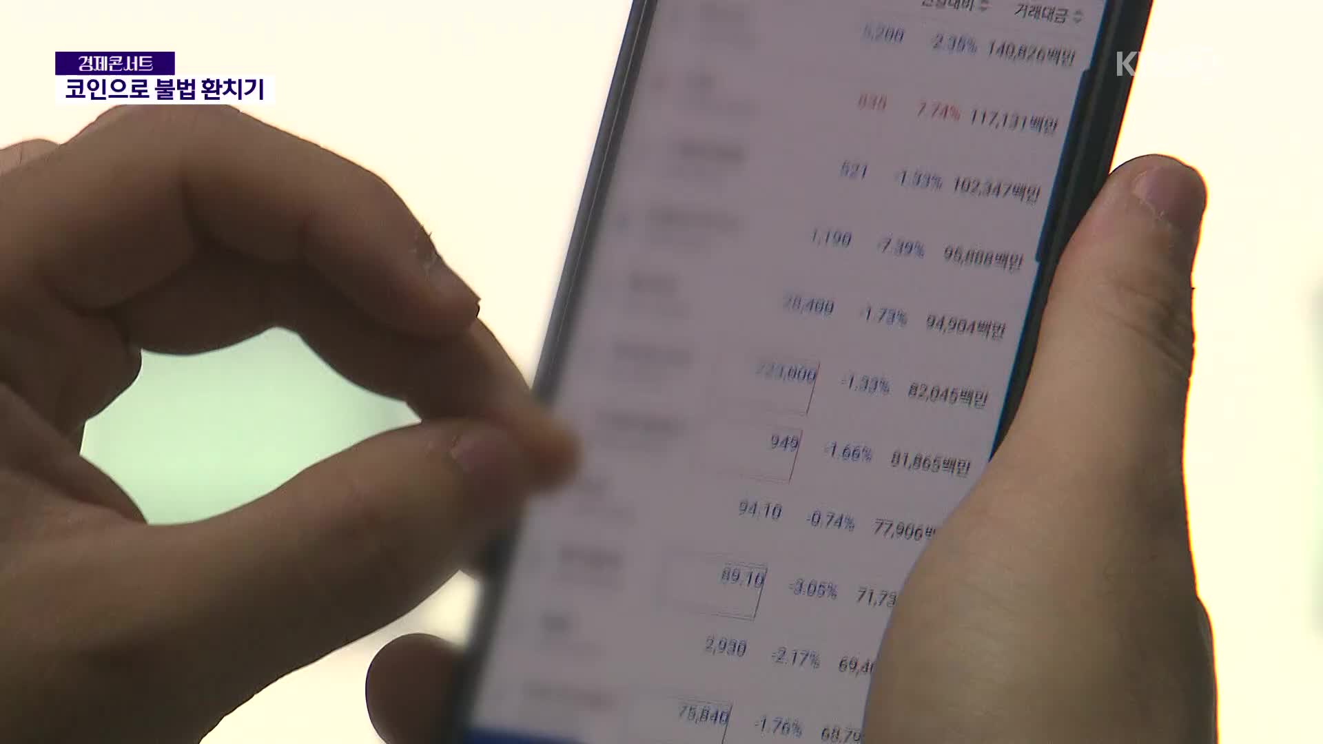 스테이블 코인 1위 ‘테더’로 한국↔러시아 580억 원 ‘환치기’