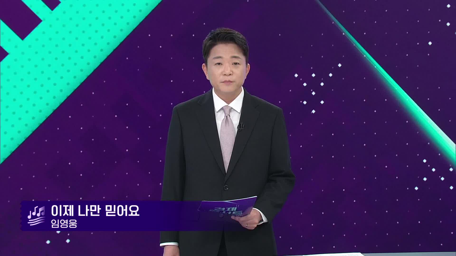 클로징