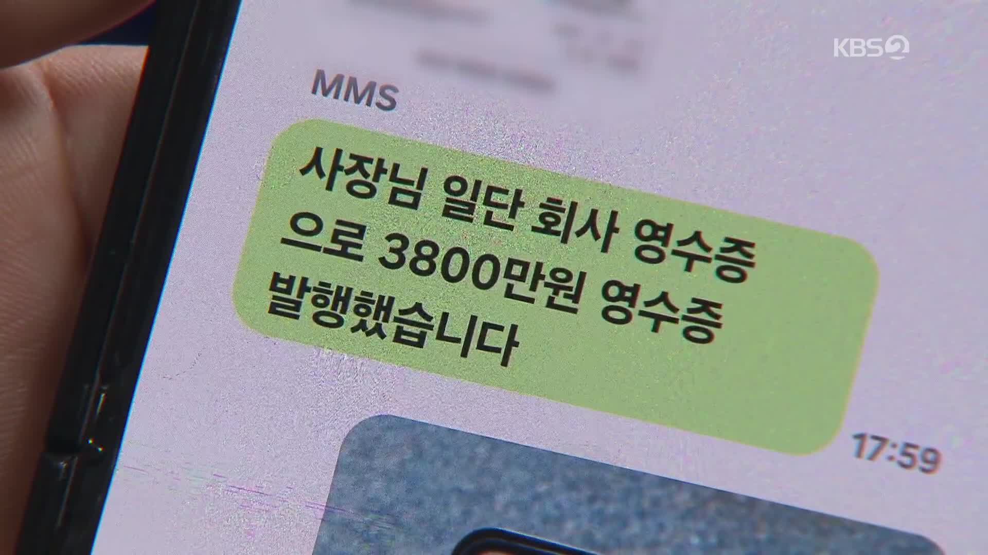 [이슈픽] “미래의 대통령님 가시니까”…판 치는 정당 사칭 ‘노쇼 사기’ 주의보