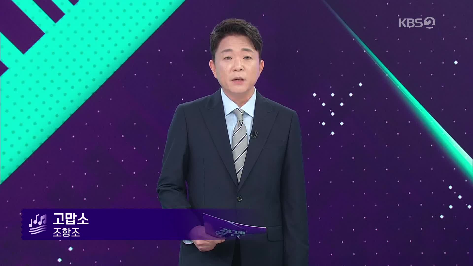 클로징
