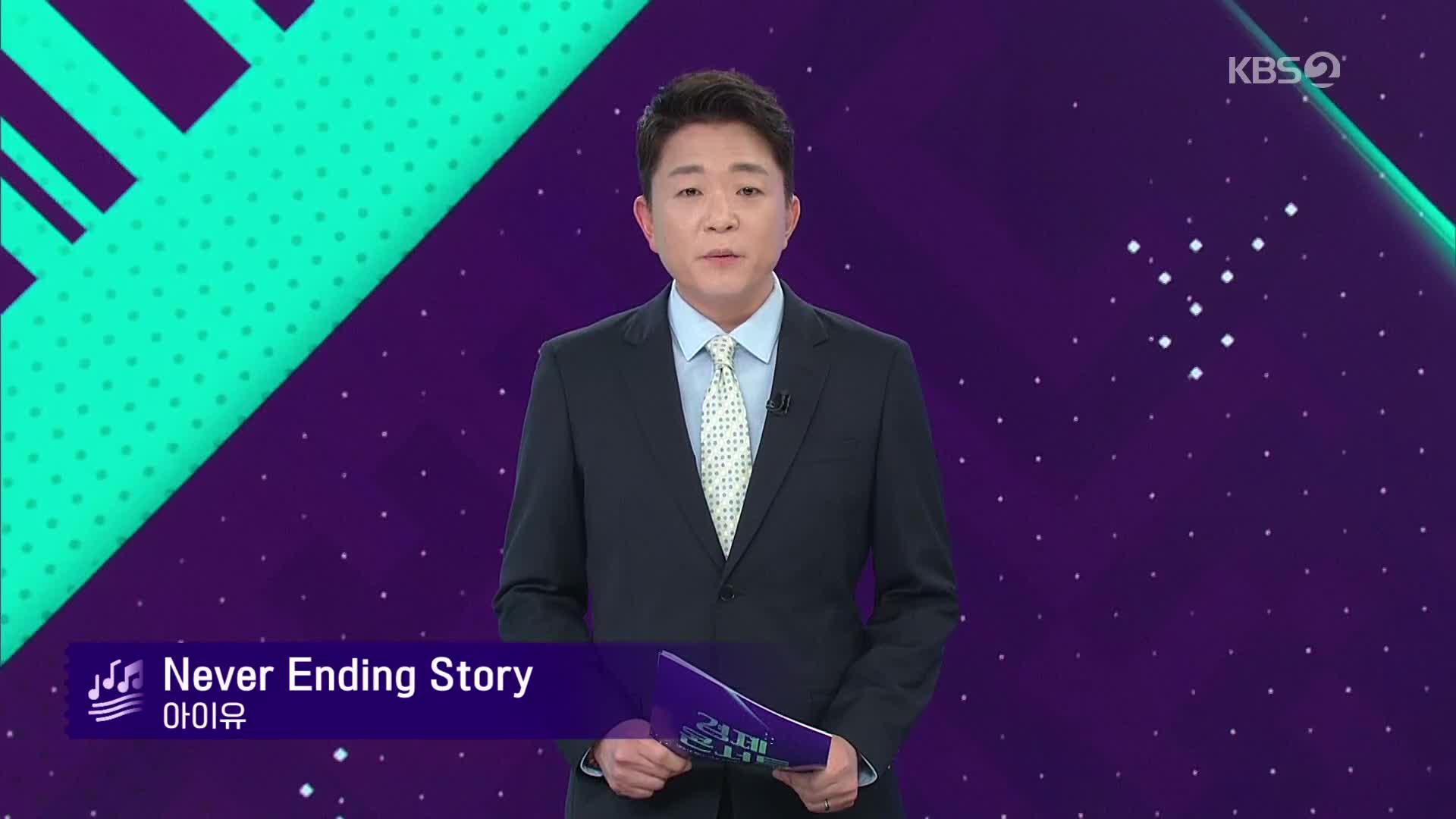 클로징
