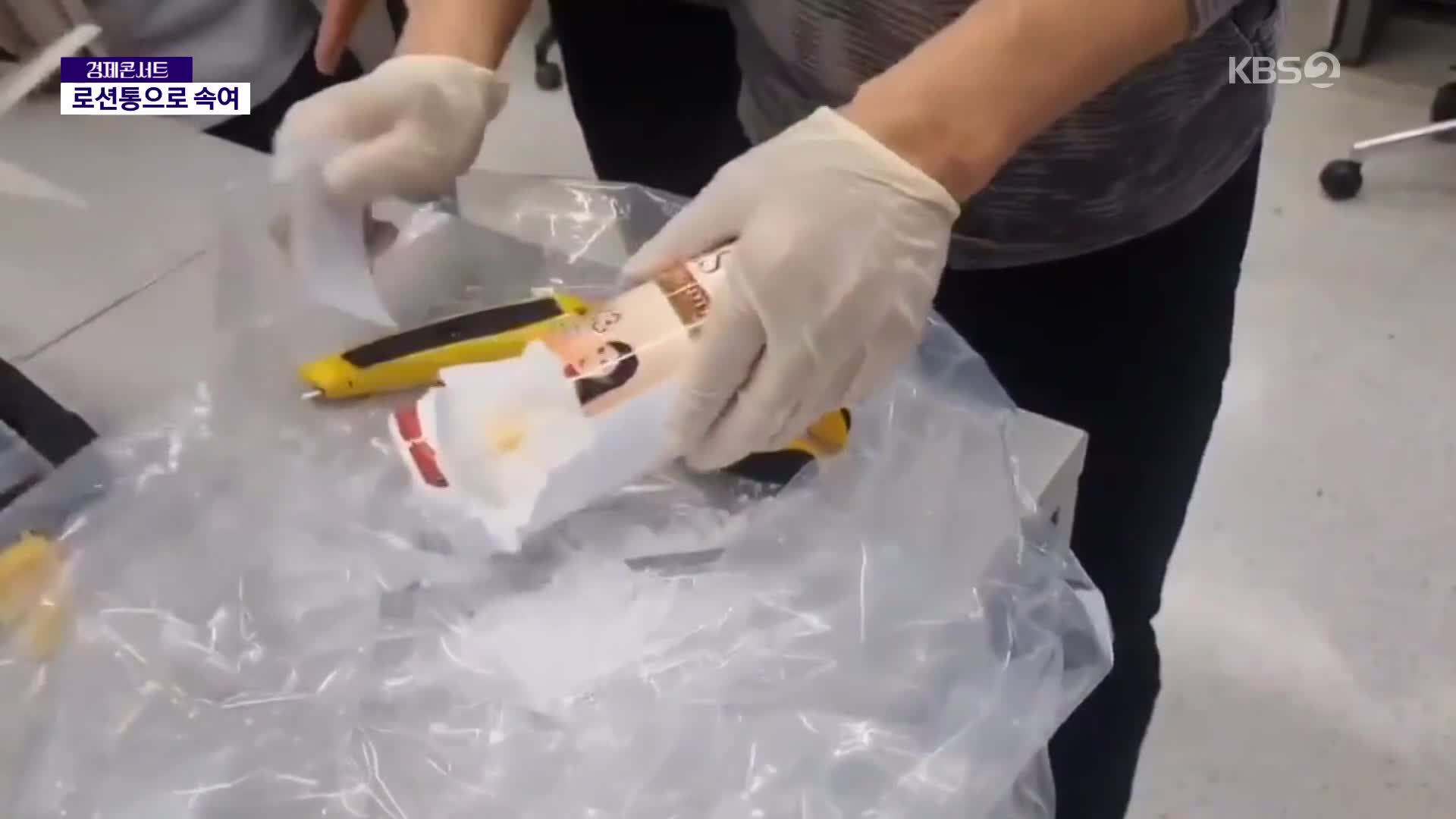 바디로션 용기 깨보니 마약이? 경찰, 필로폰 91만명 분 압수