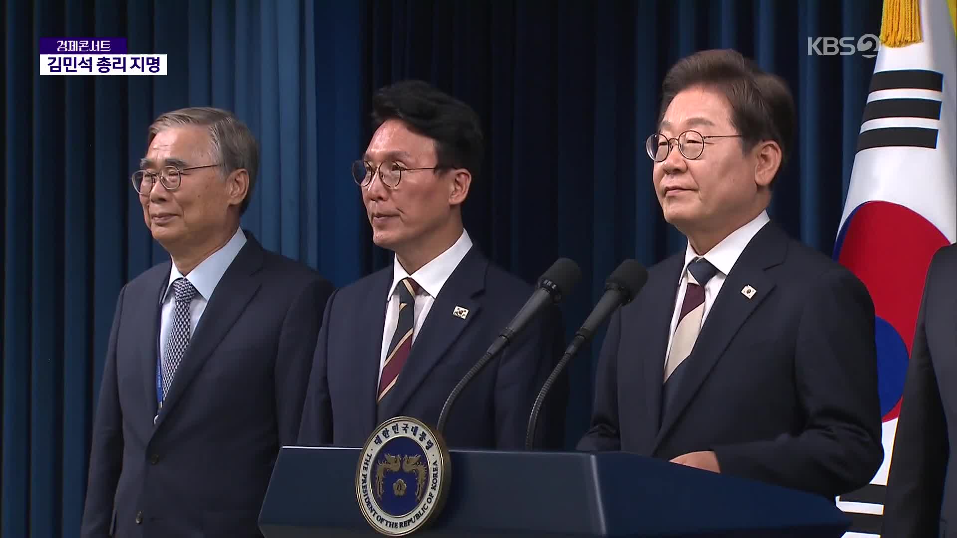 국무총리에 김민석 지명…국정원장 이종석·비서실장 강훈식