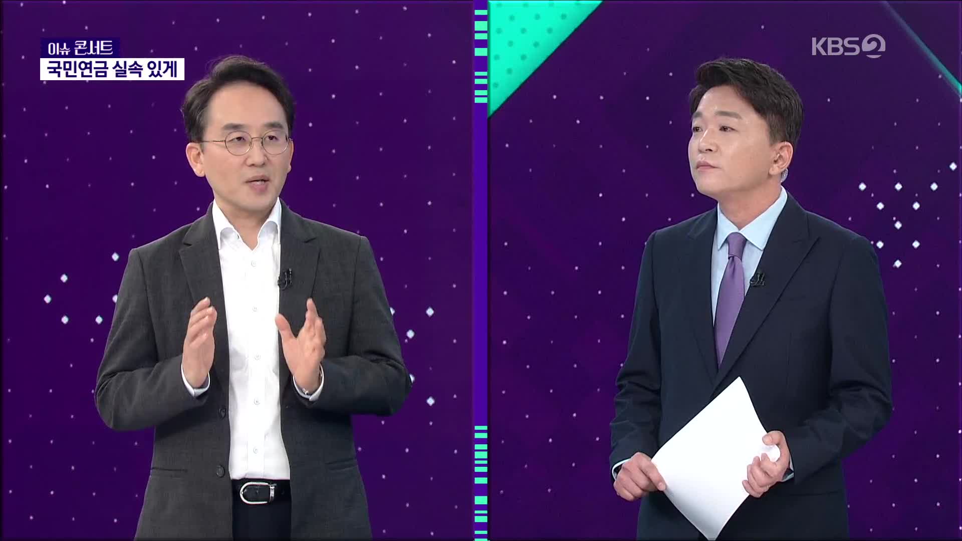 [이슈콘서트] “한 푼이 아쉽다”…경제적으로 유리한 국민연금 수령 시기는?