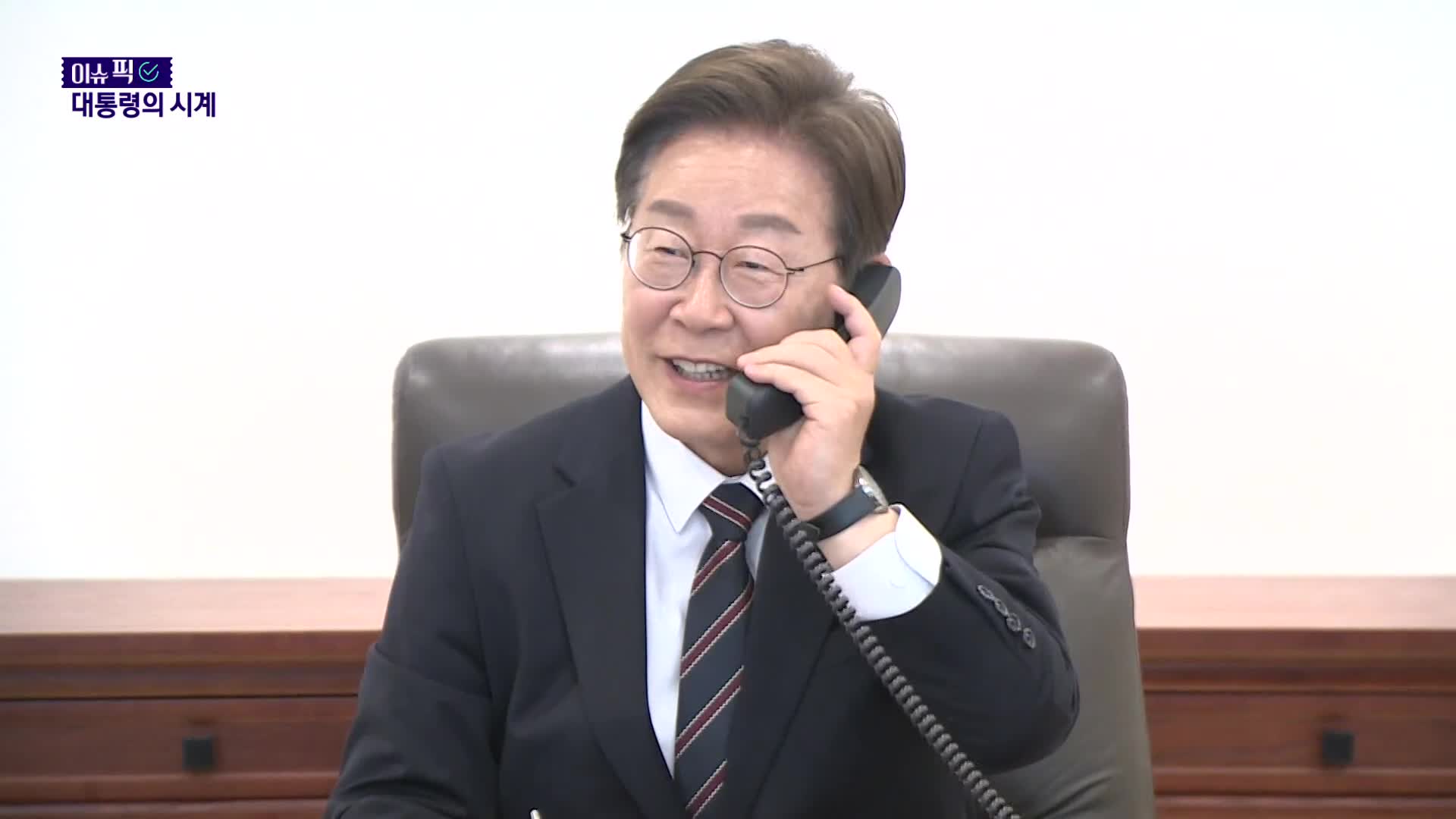[이슈픽] “가성비 이재명 시계 만든다”…역대 대통령 시계 보니