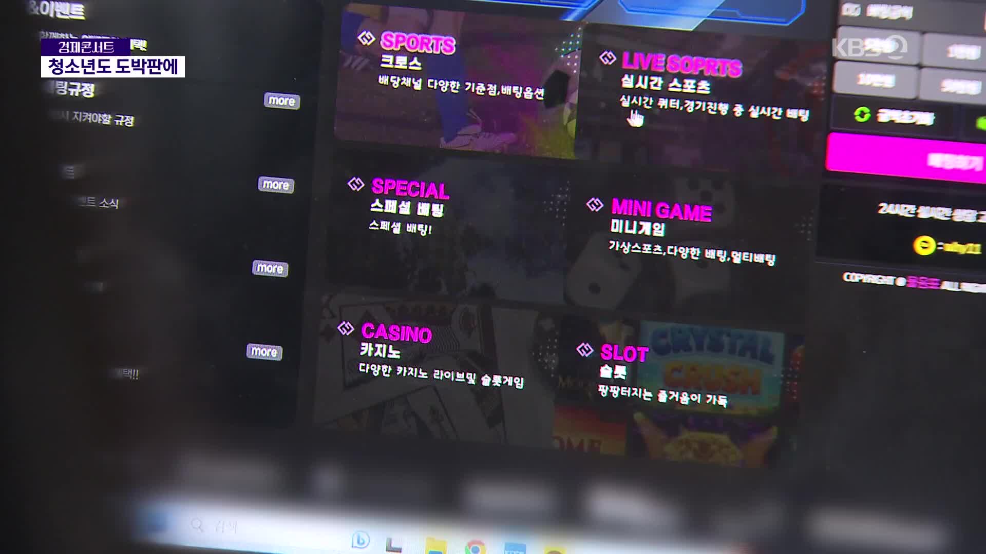 ‘10대 청소년까지 불법 도박판에 끌어들인 조폭’…경찰, 불법 도박사이트 운영 일당 검거