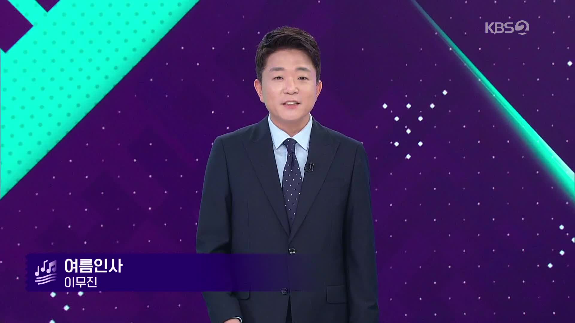 클로징