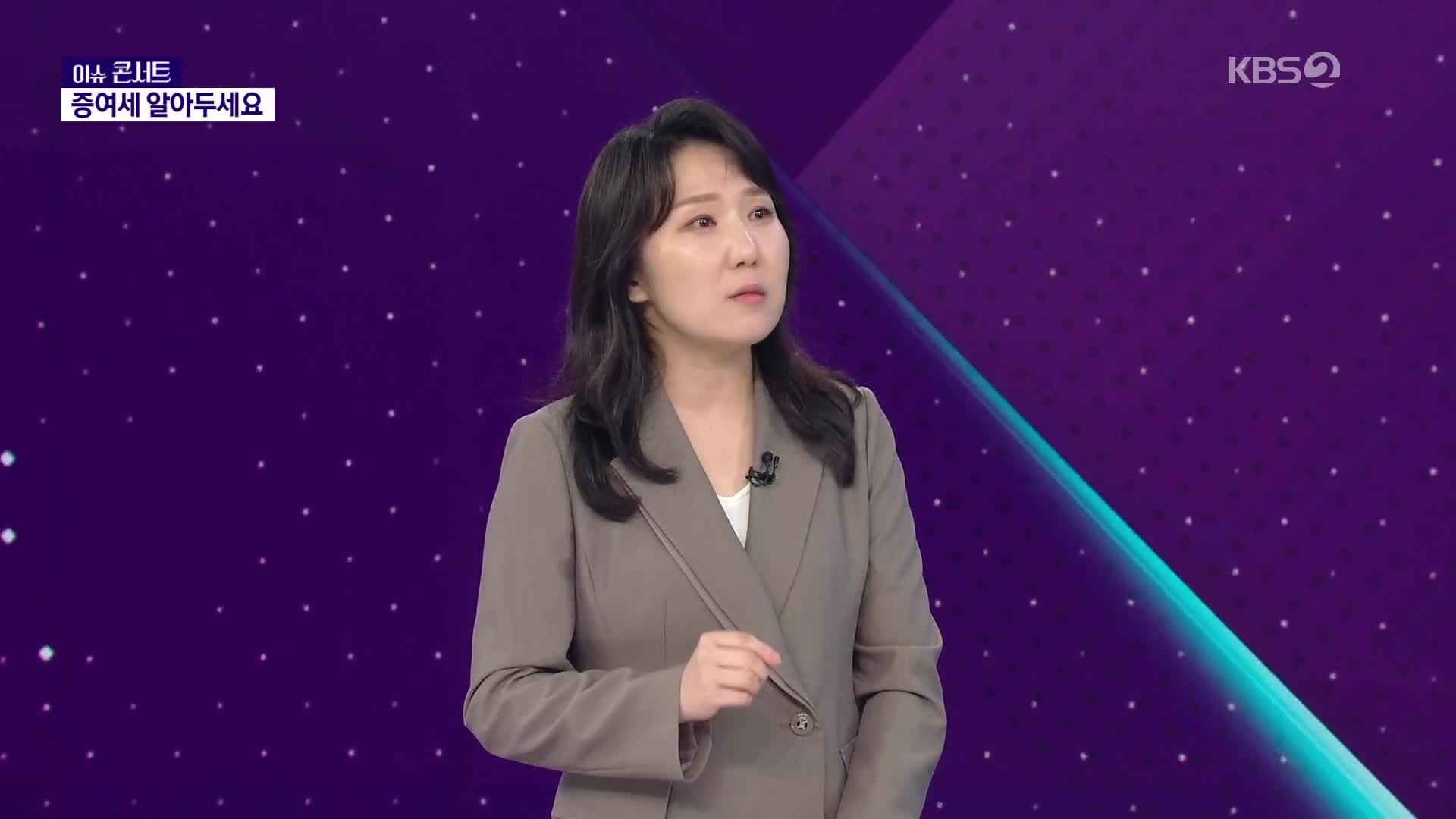 자녀에게 준 용돈과 신용카드, ‘선 넘으면’ 증여세 폭탄? [이슈콘서트] 
