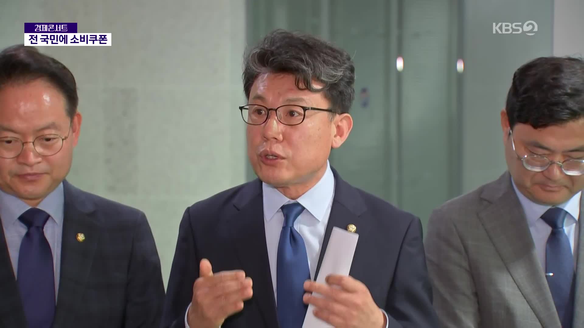 당정 “추경 통해 전국민에 소비쿠폰…소상공인 부채 탕감”