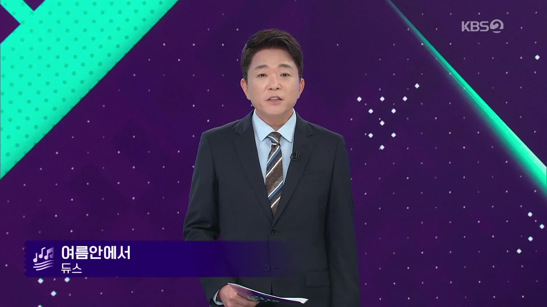 클로징