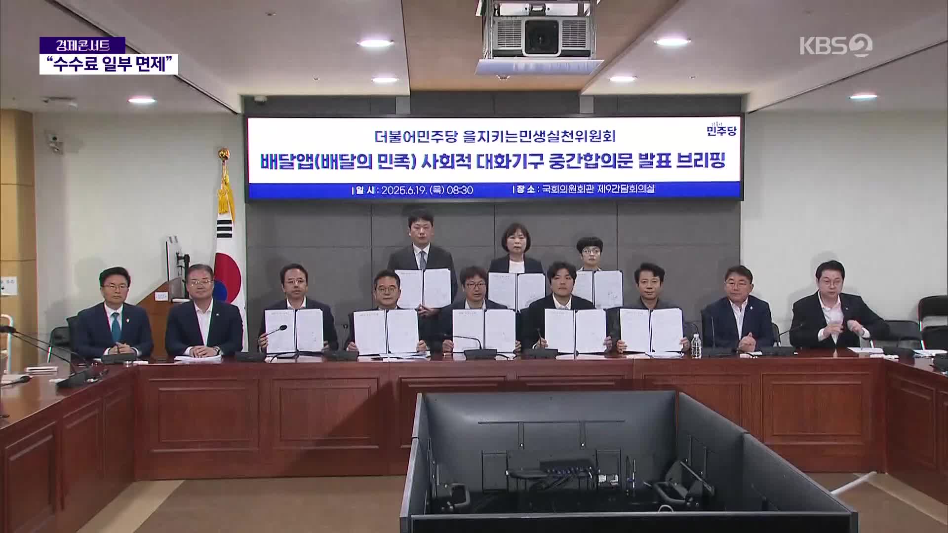 배민 “1만 원 이하 주문, 업주 중개수수료 면제”