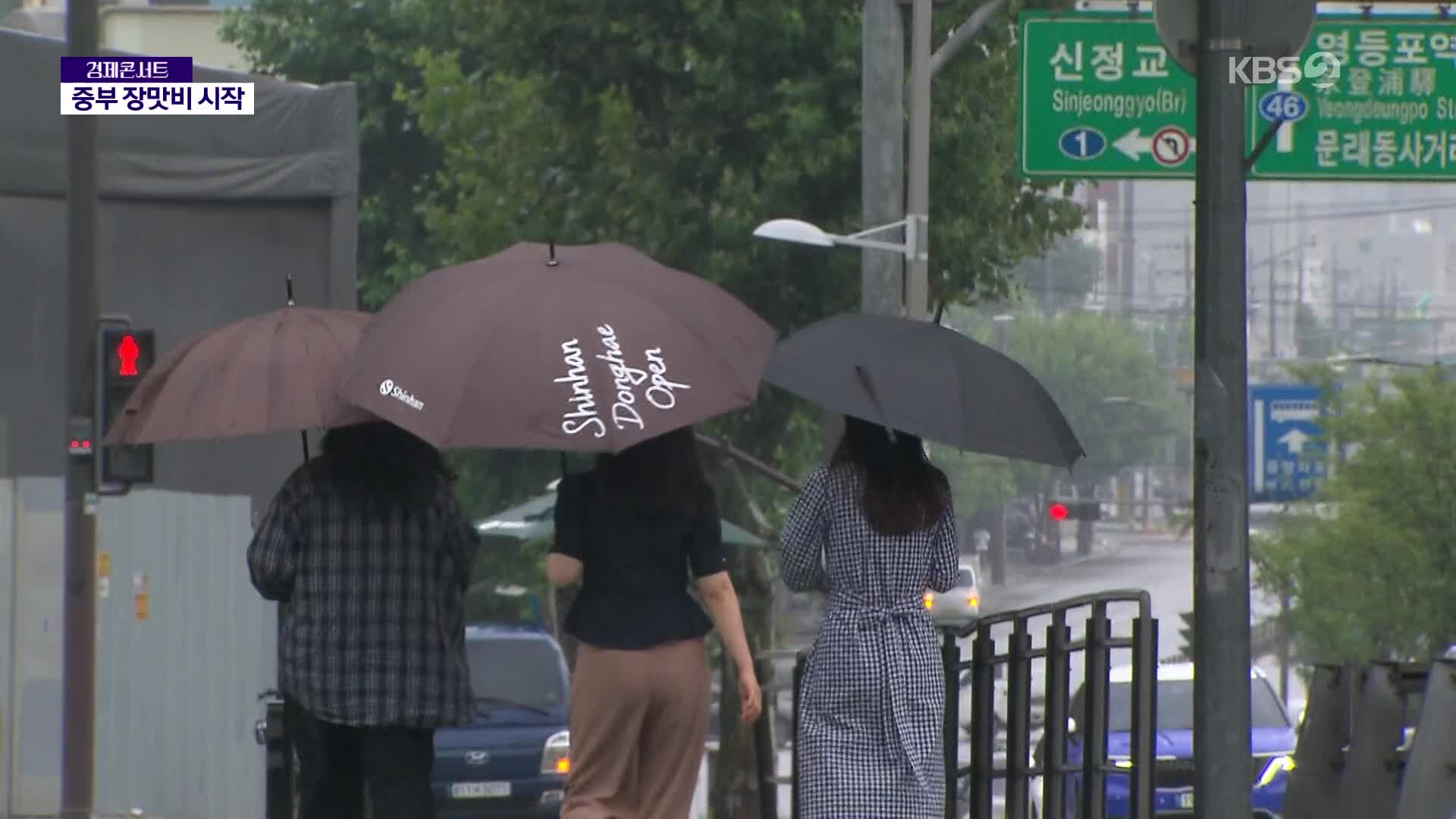 중부 장마 시작…모레까지 최대 150mm 예보