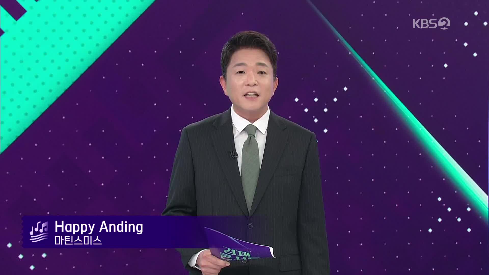 클로징