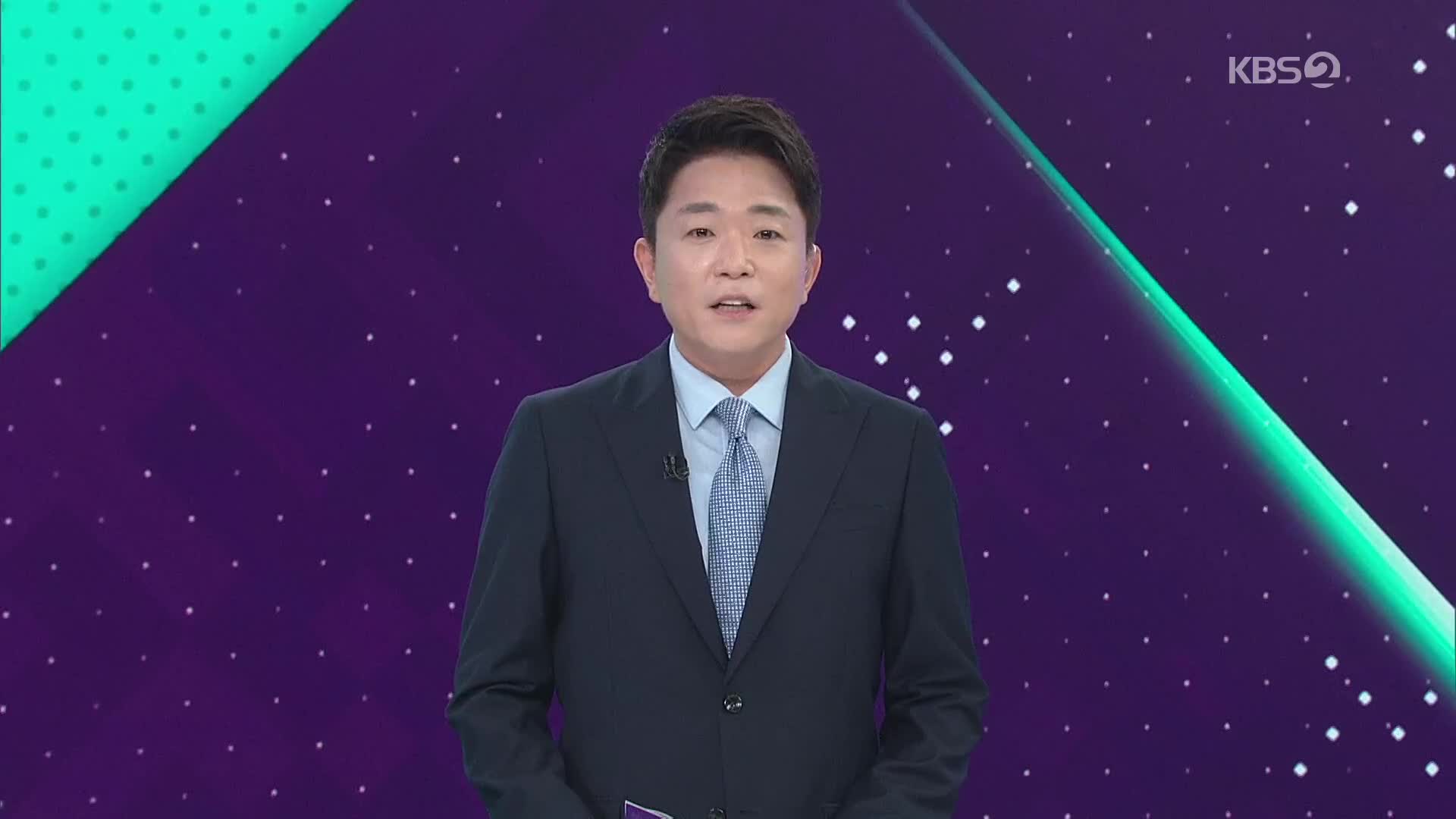 클로징
