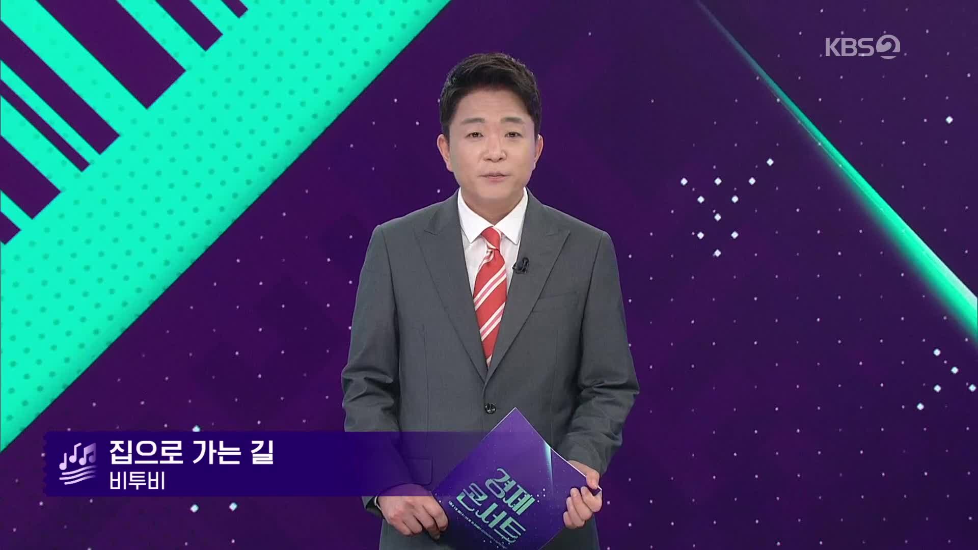 클로징