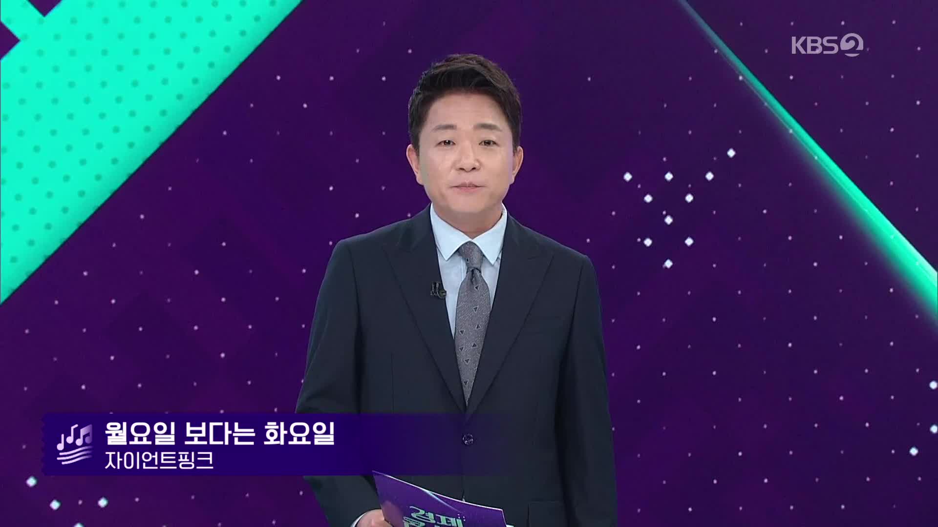 클로징