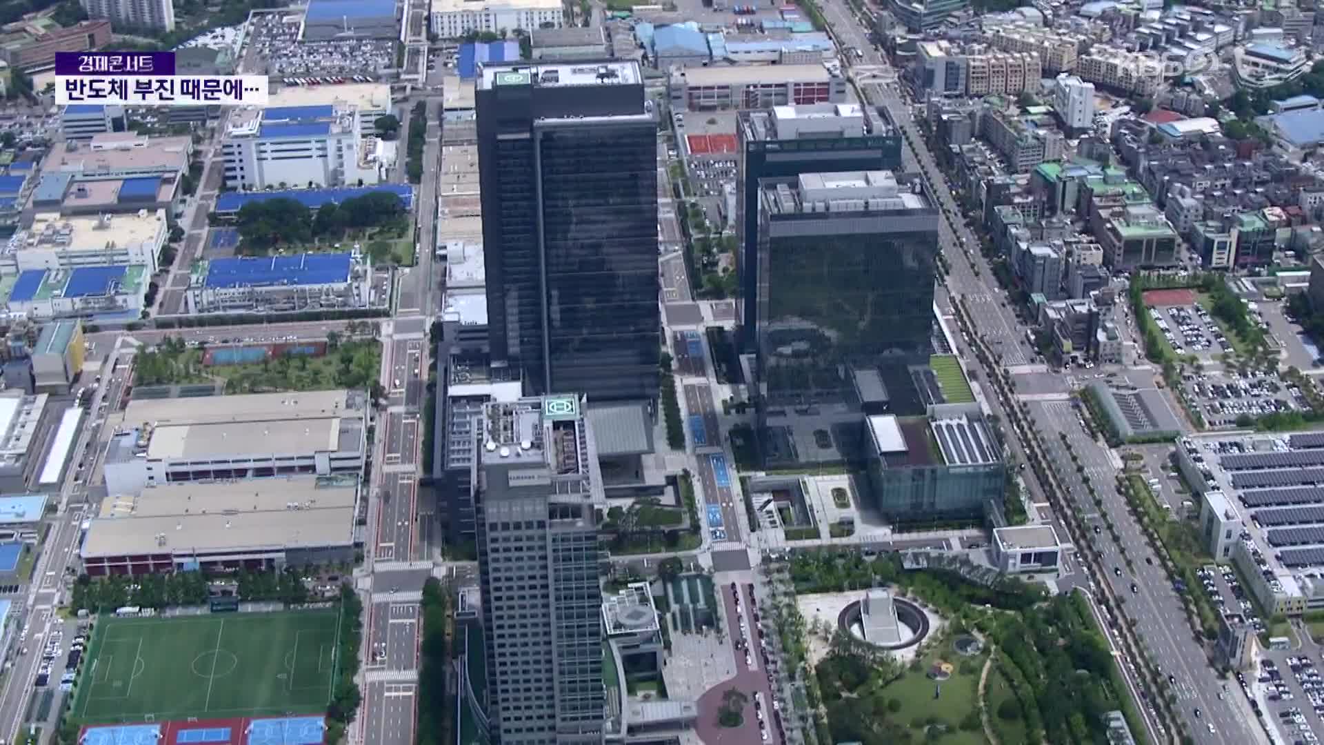 삼성전자 2분기 영업이익 4조 6천억 원…지난해 동기 대비 55.9%↓