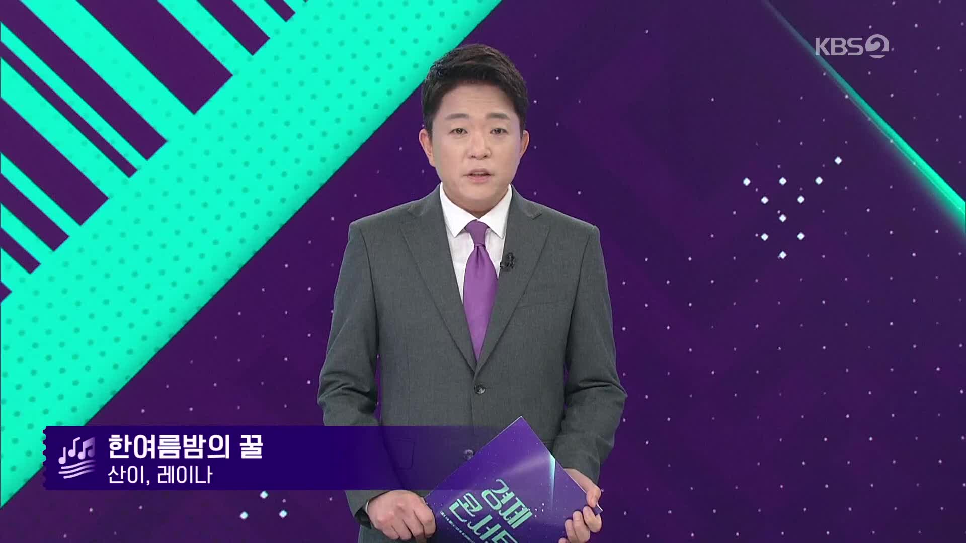 클로징