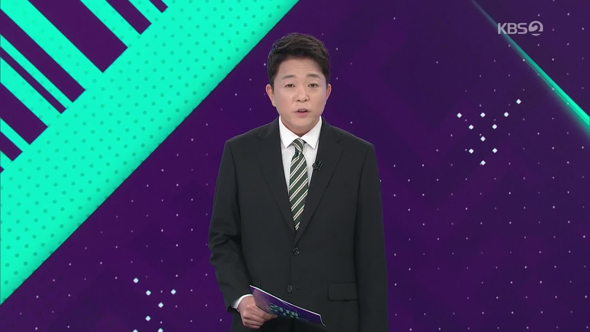 클로징