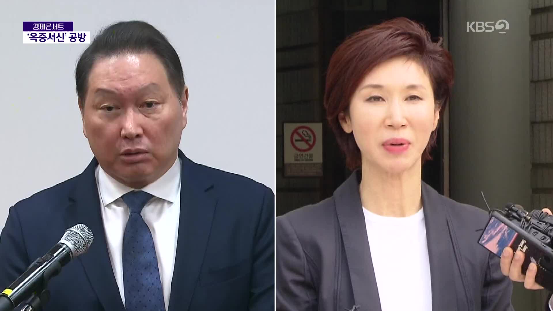 대법 1년 넘긴 최태원-노소영 이혼 소송…‘옥중 서신’ 공방
