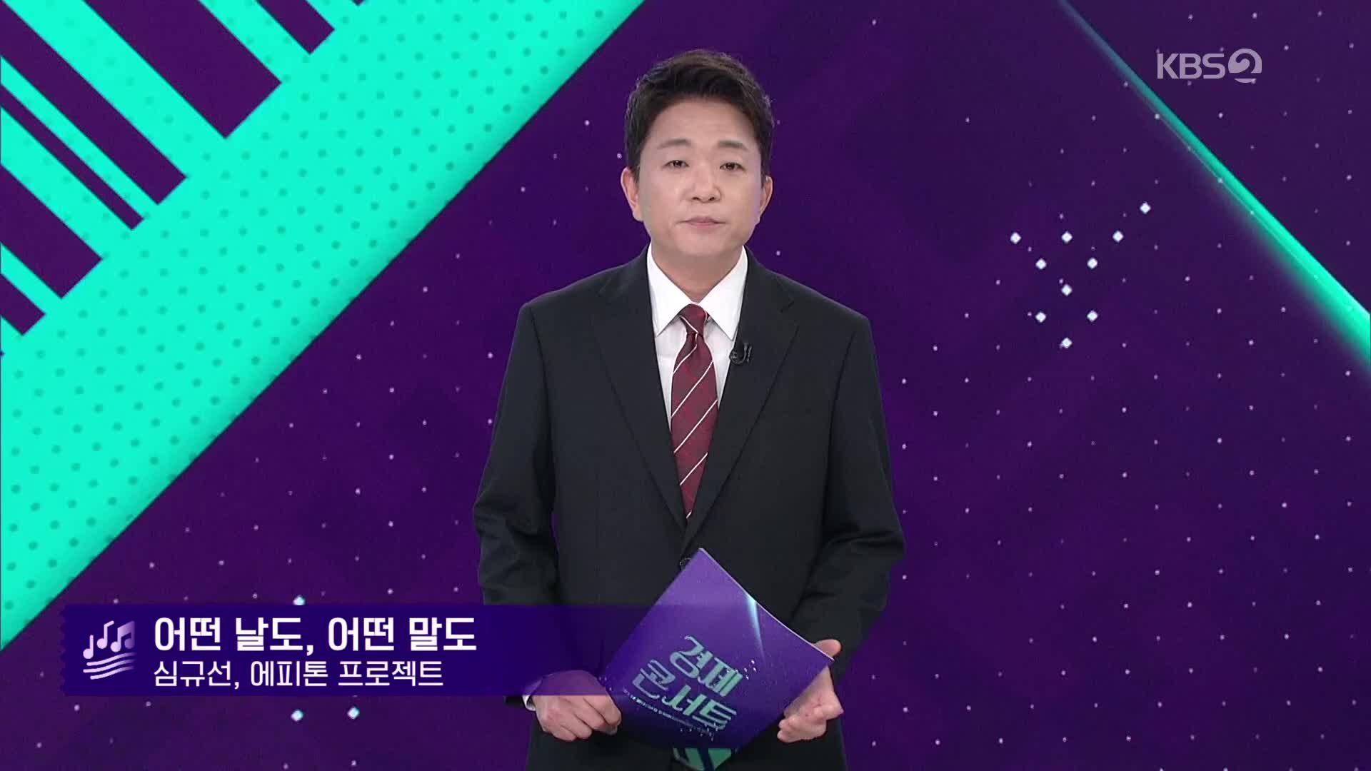 클로징