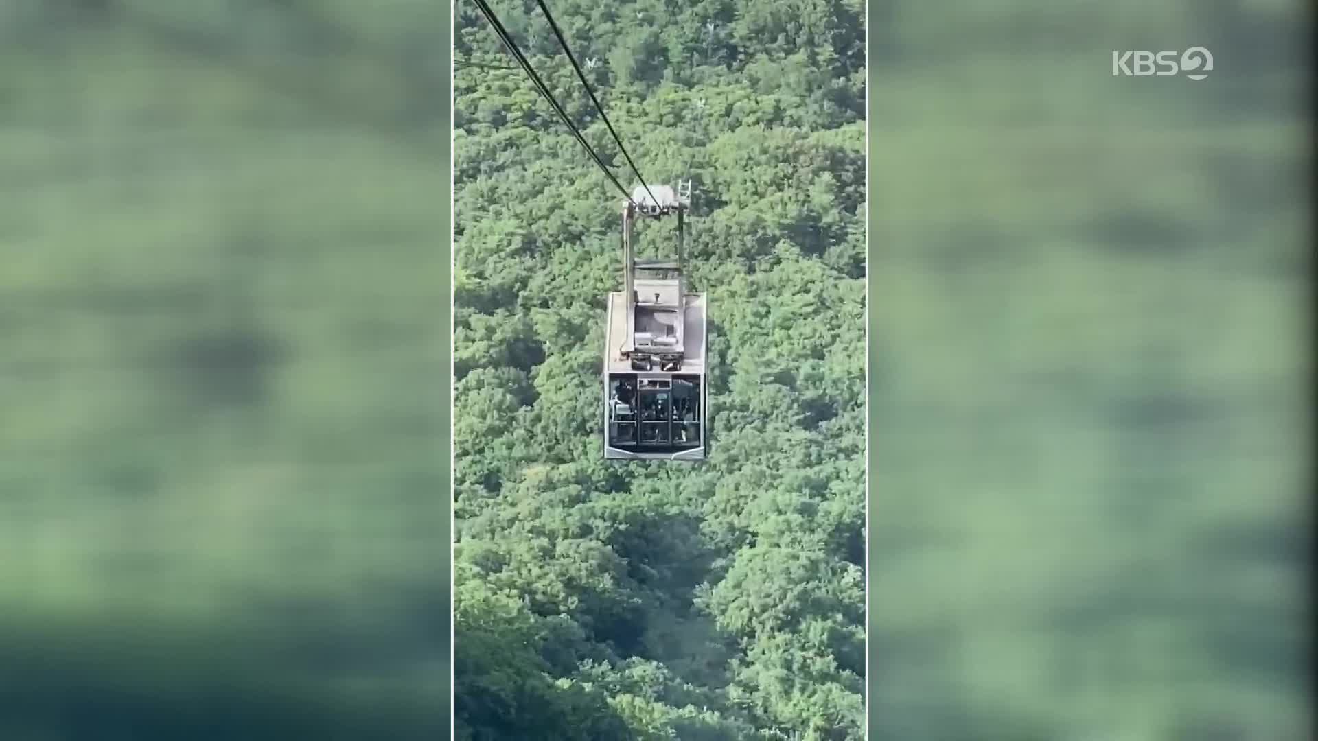 케이블카 잇단 안전사고…휴가철 앞두고 ‘불안’