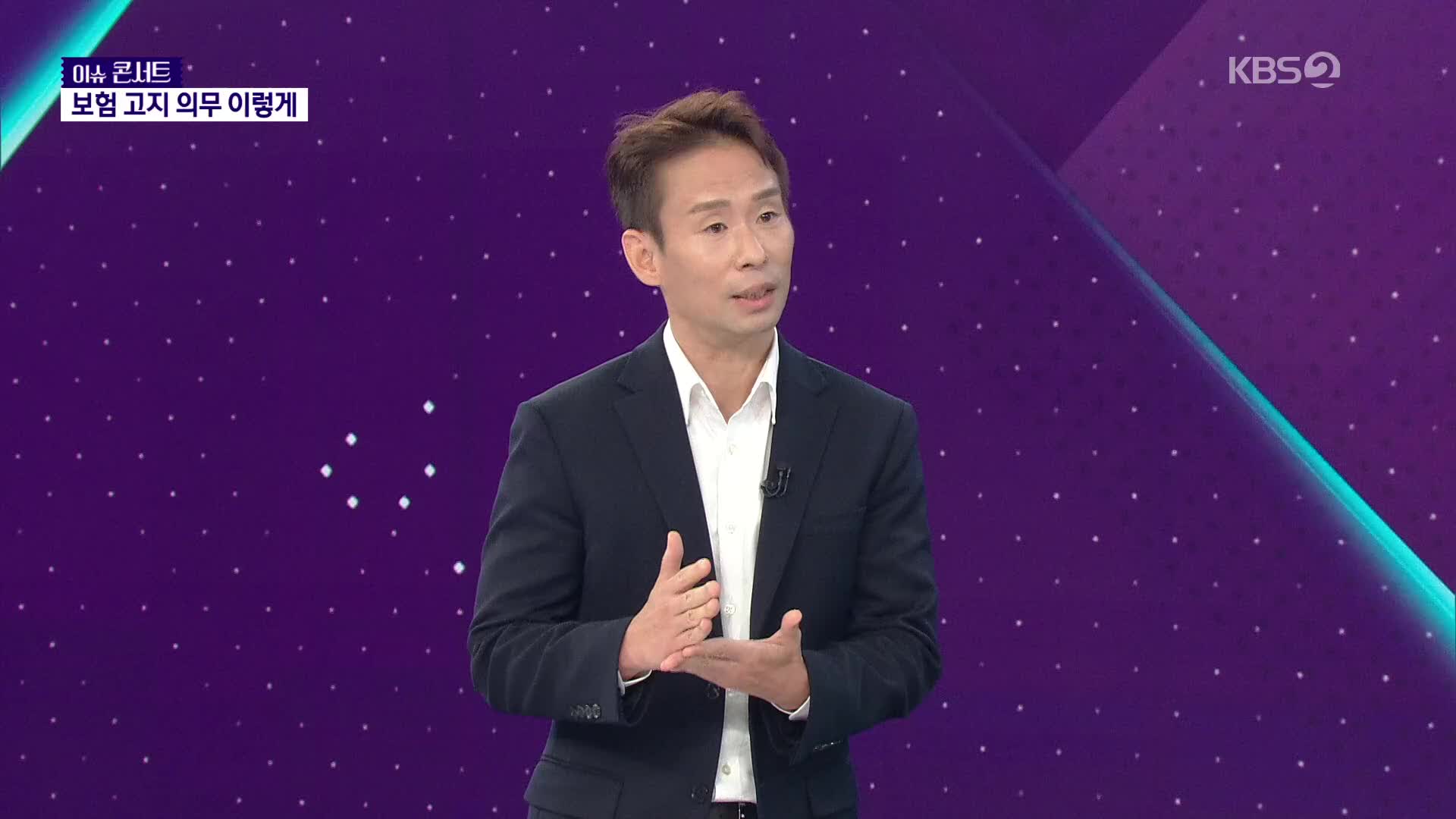 [이슈콘서트] ‘고지의무 소홀’ 실수에 그동안 낸 보험료 몽땅 날린다?