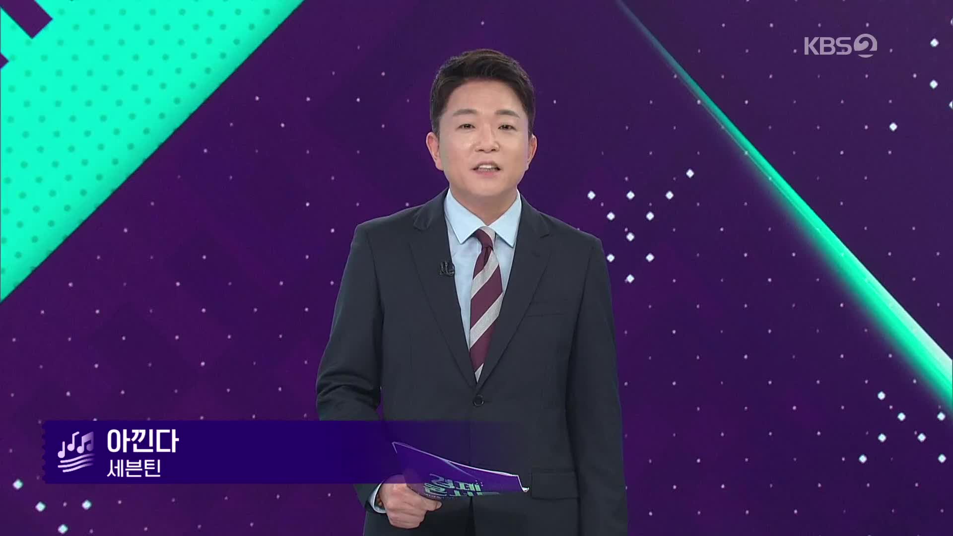 클로징