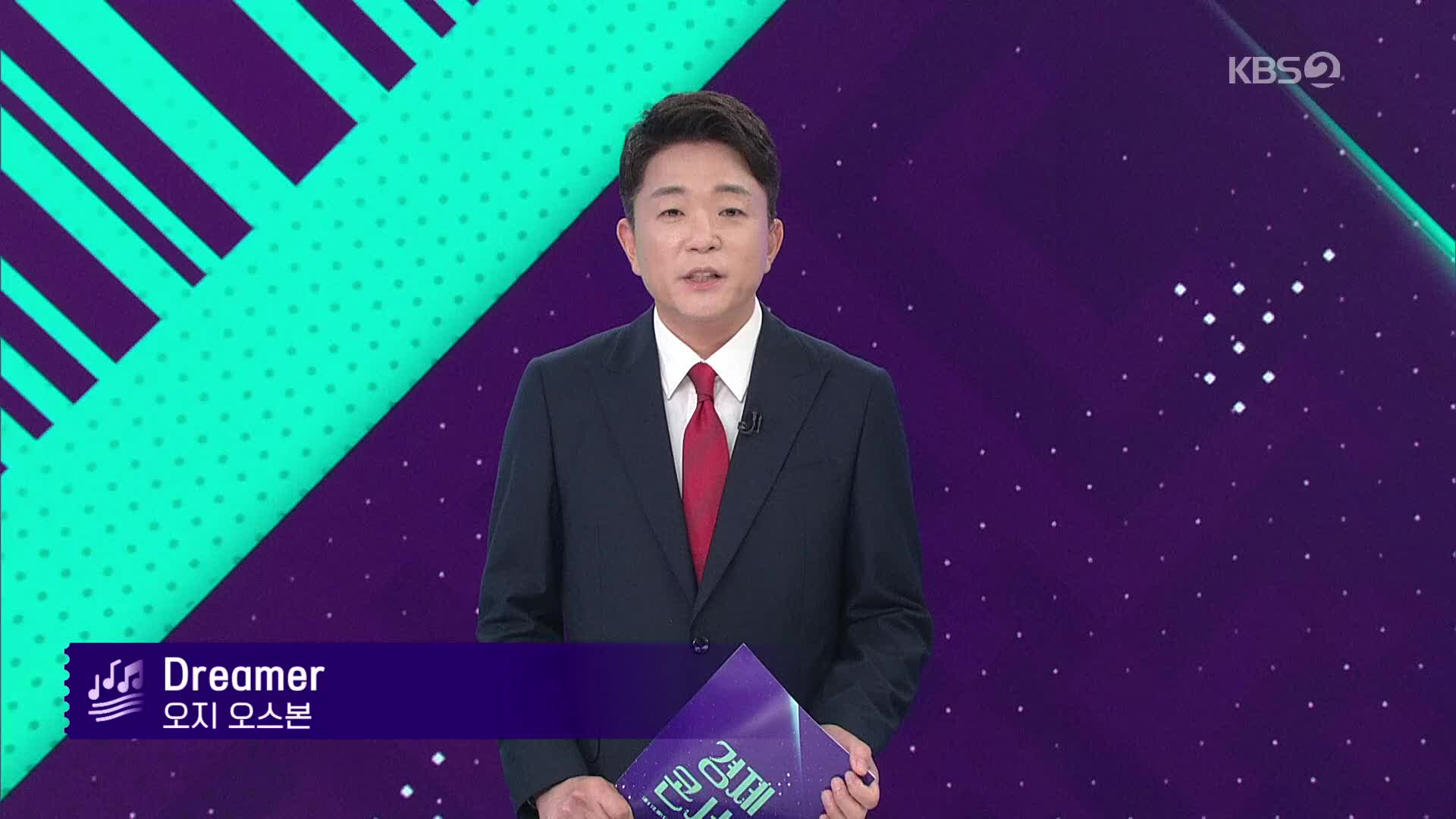 클로징