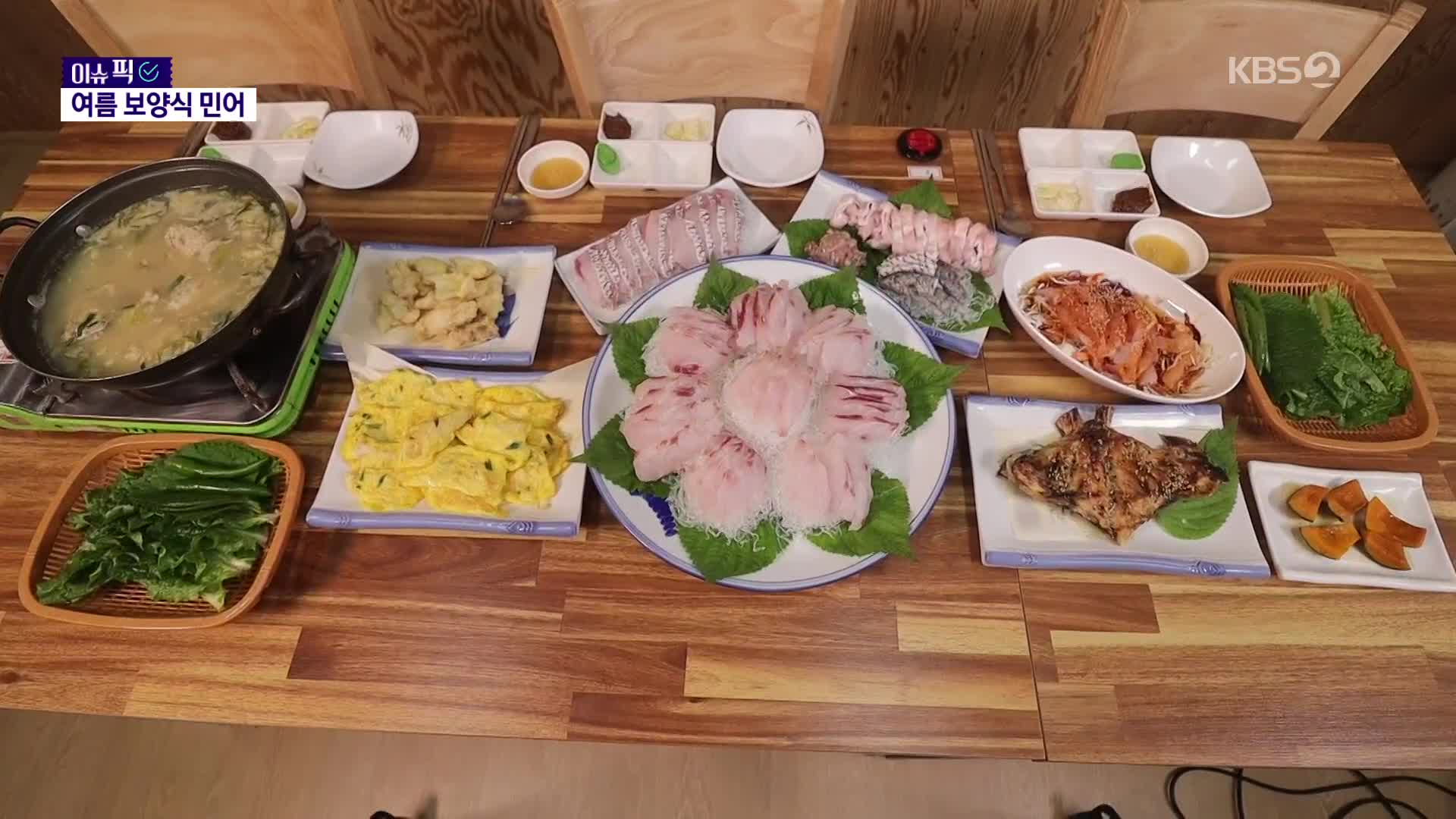 [이슈픽] 머리부터 부레까지…‘여름 보양식의 하이엔드’ 민어, 지금이 딱