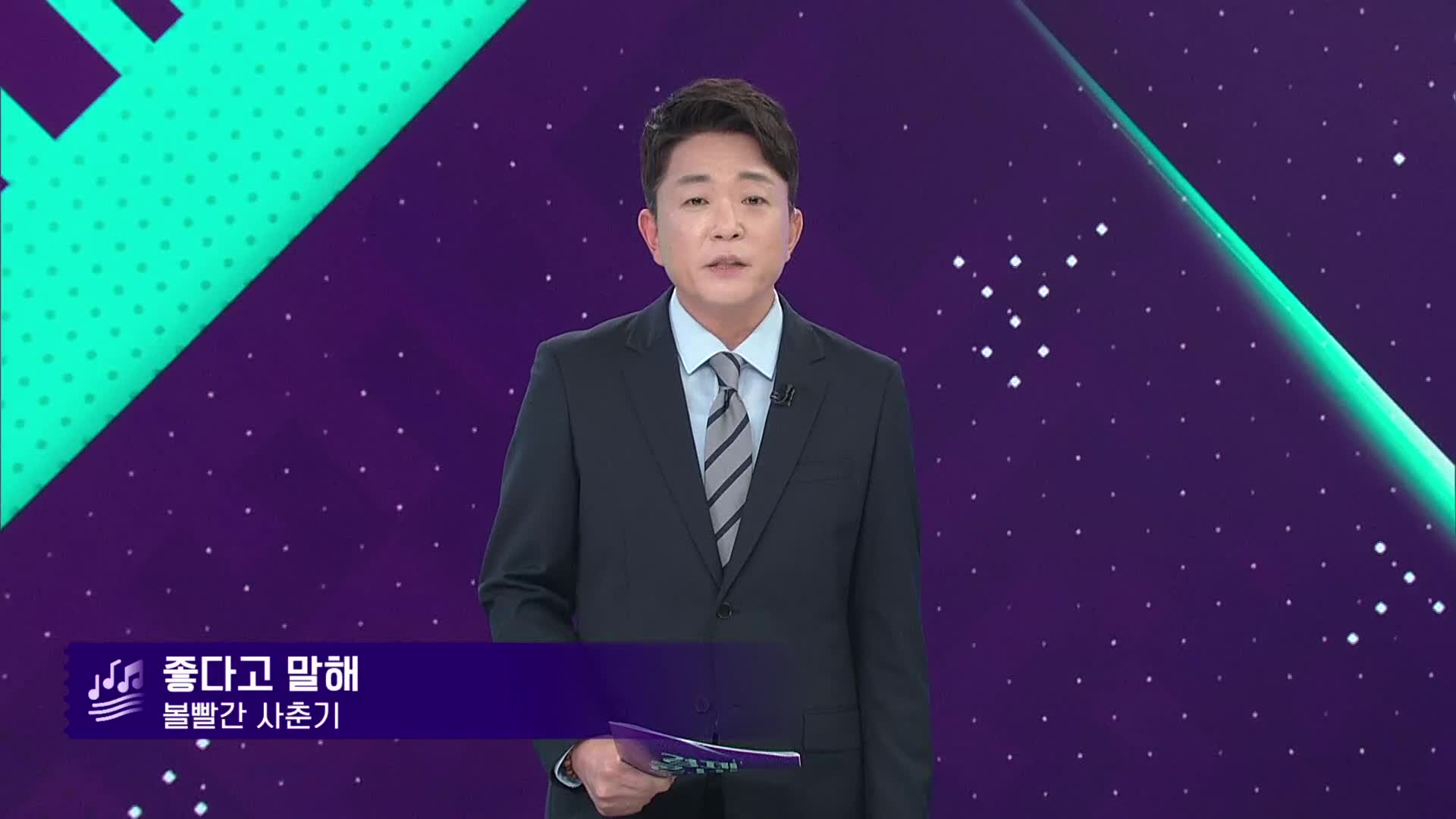 클로징