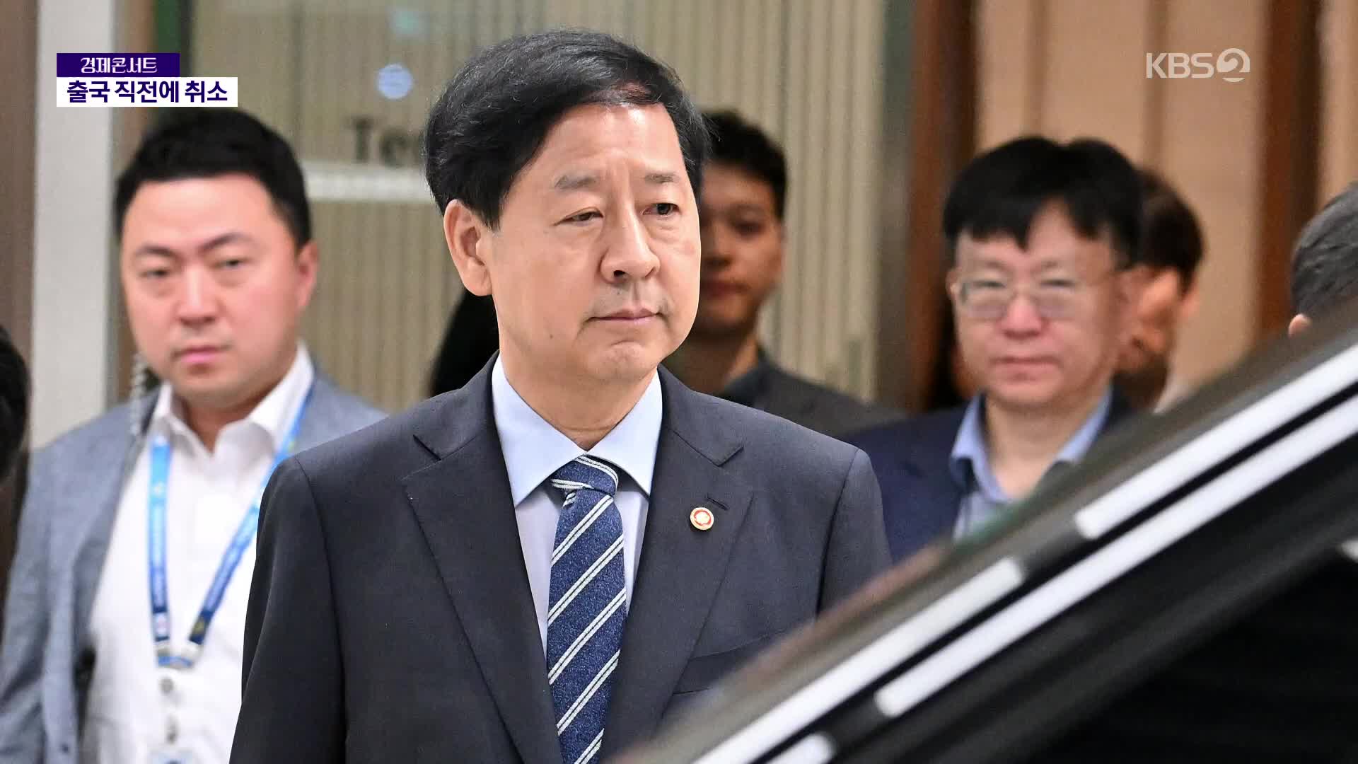한미 ‘2+2 통상 협상’ 취소…미, 구윤철 출국 1시간 전 통보