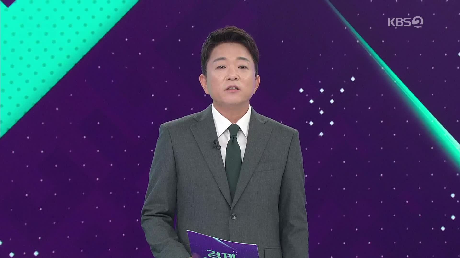 클로징