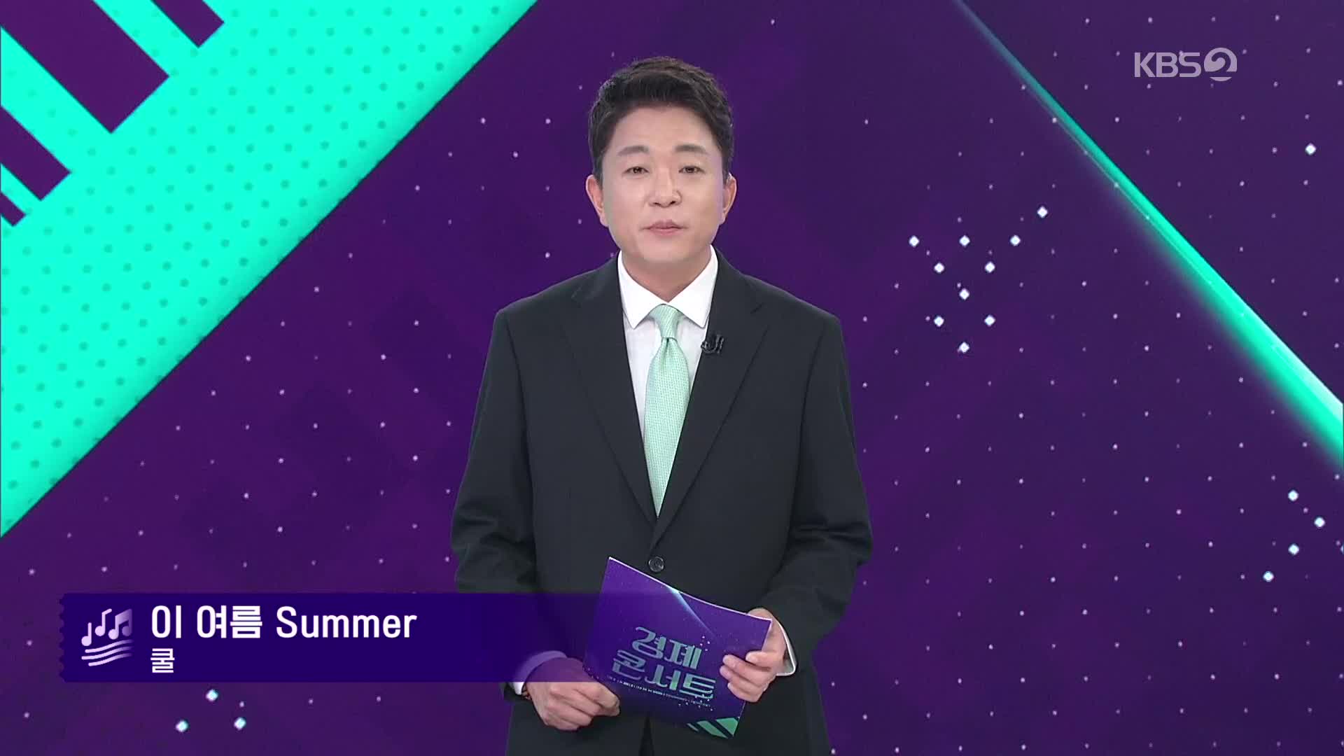 클로징