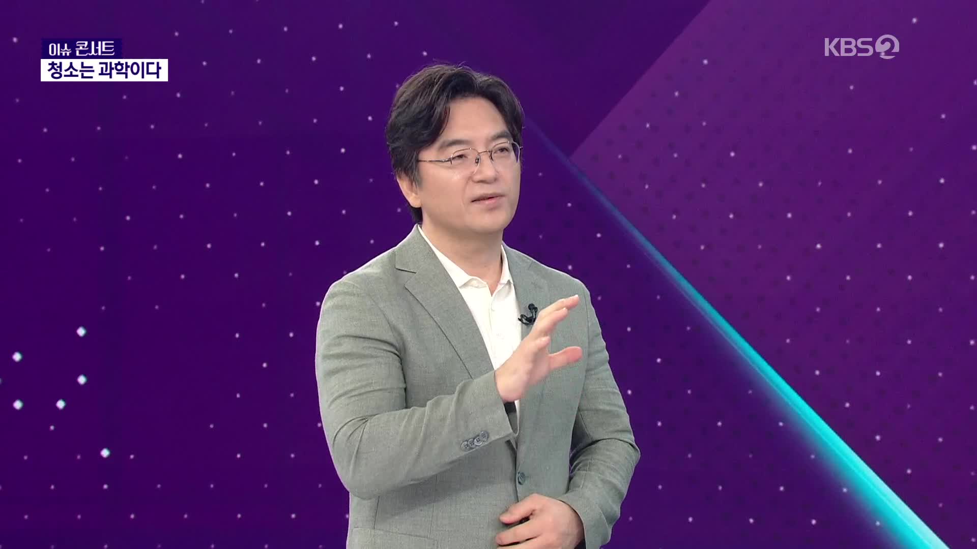 [이슈콘서트] “식초·락스 대신 ○○소다”…‘청소는 과학’ 화학자의 살림 비법은?