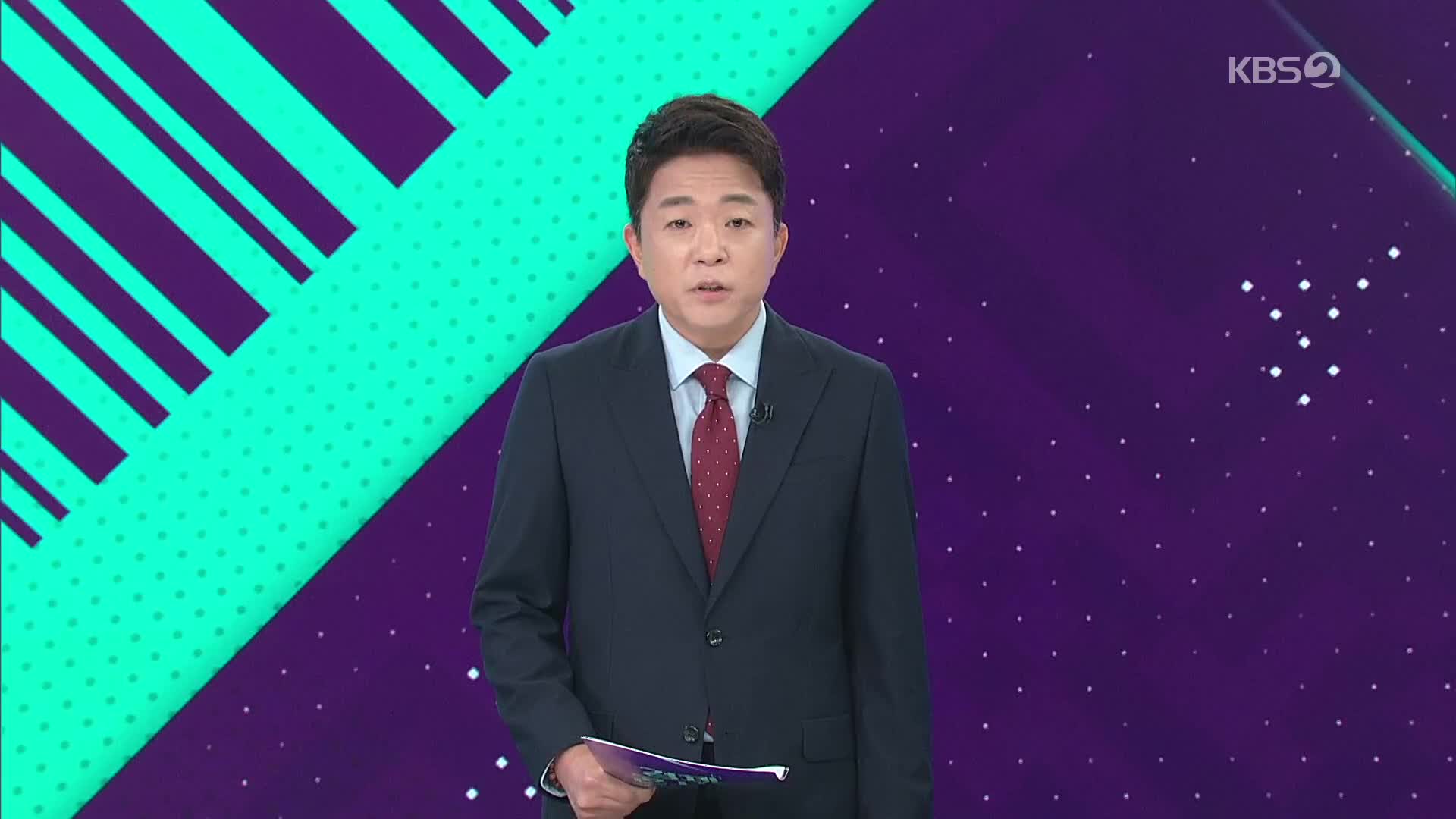 클로징