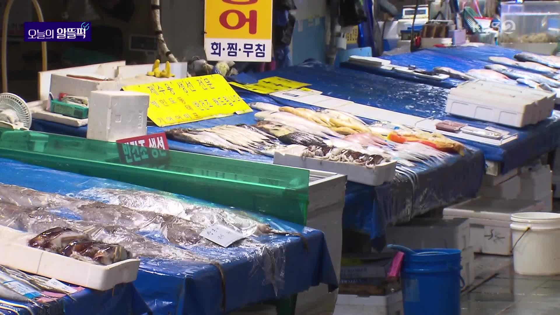 [알뜰픽] 20% 할인에 40% 소득공제…수산대전 상품권 8월 재개