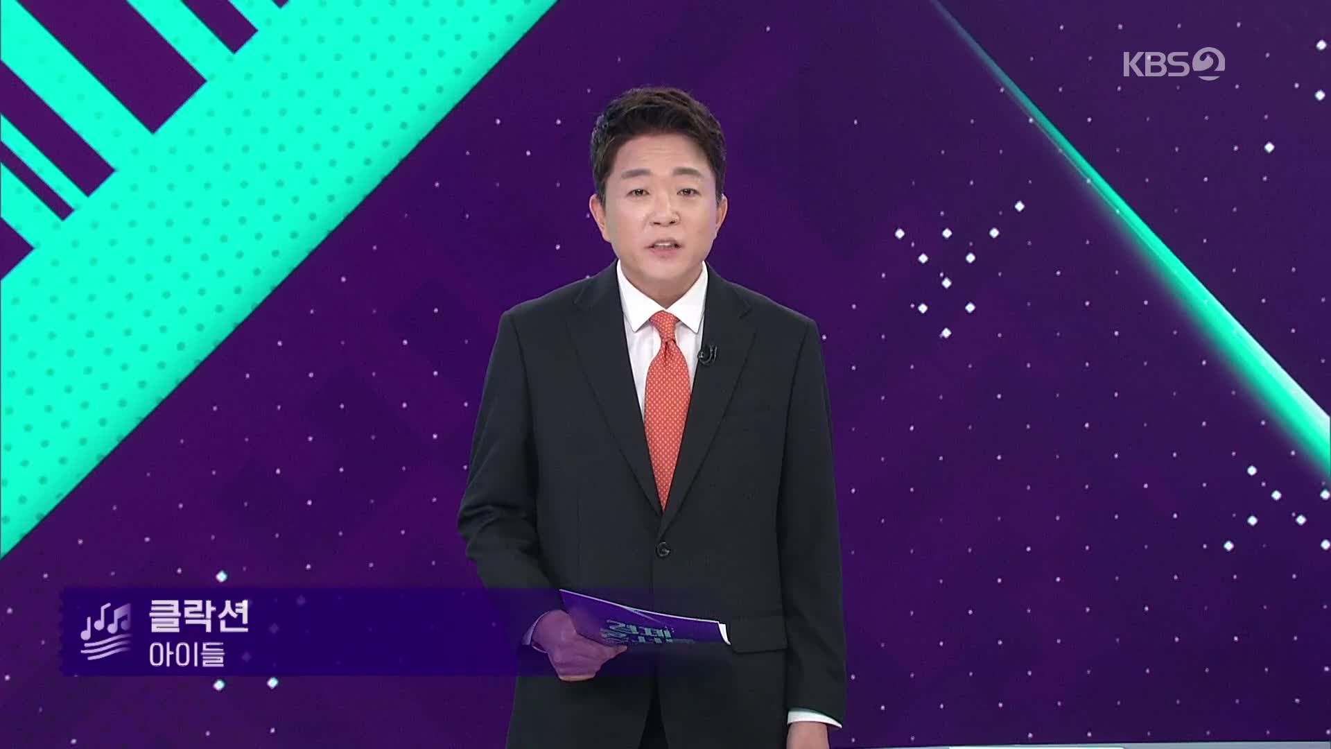 클로징