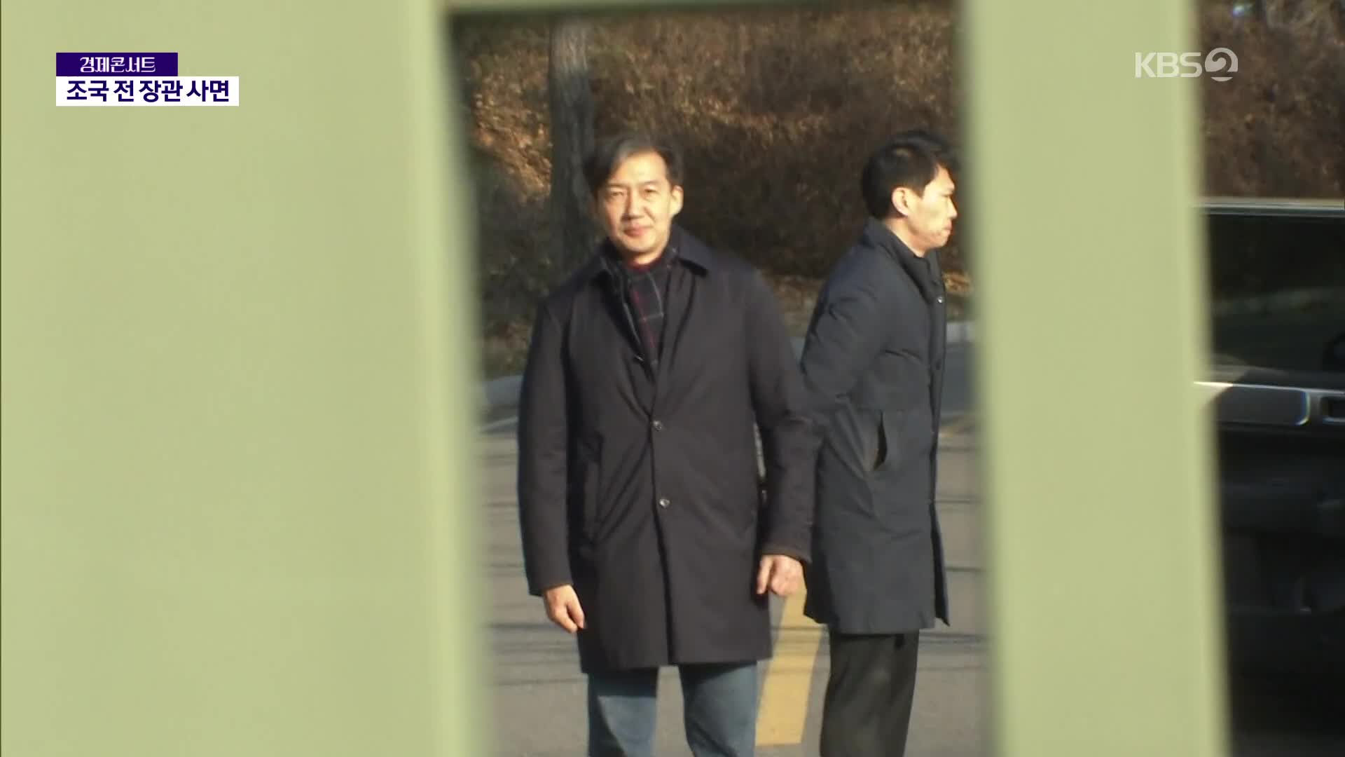 법무부, 광복절 사면 발표…조국 등 정치인도 포함