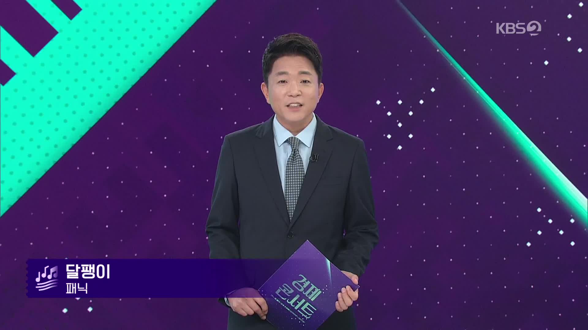 클로징